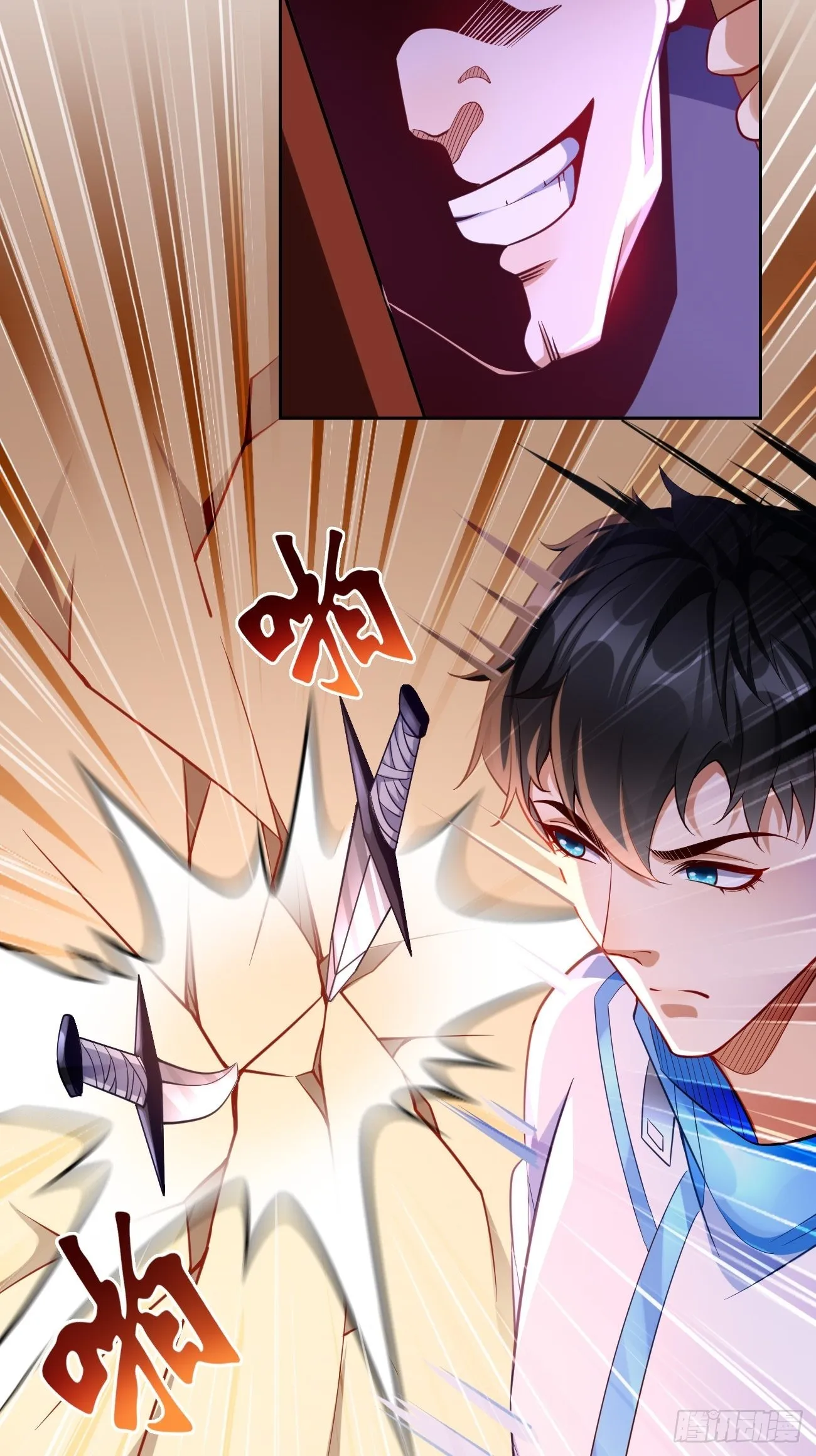第73话：你永远不是我的对手！ 第5页