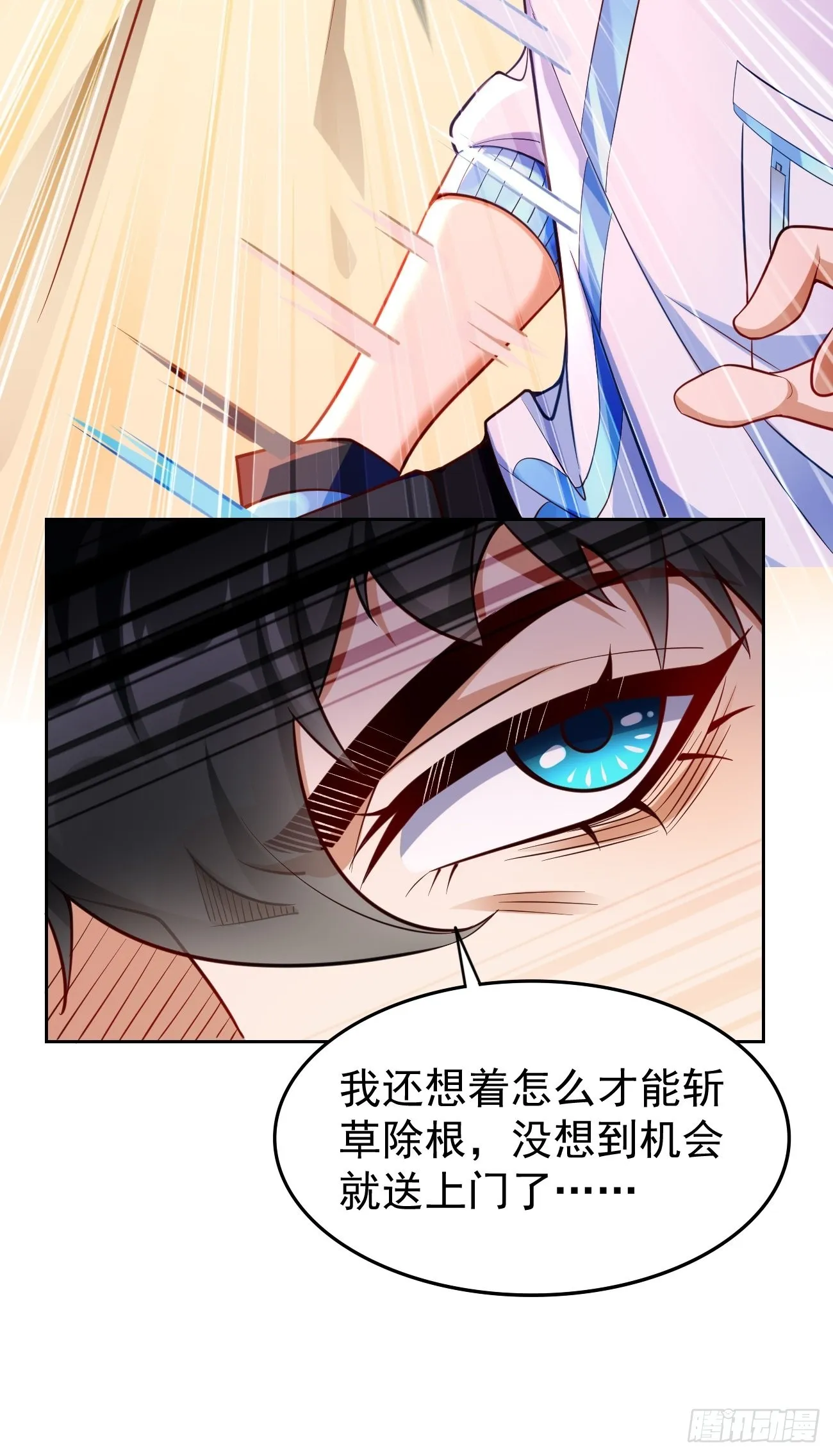 第73话：你永远不是我的对手！ 第6页