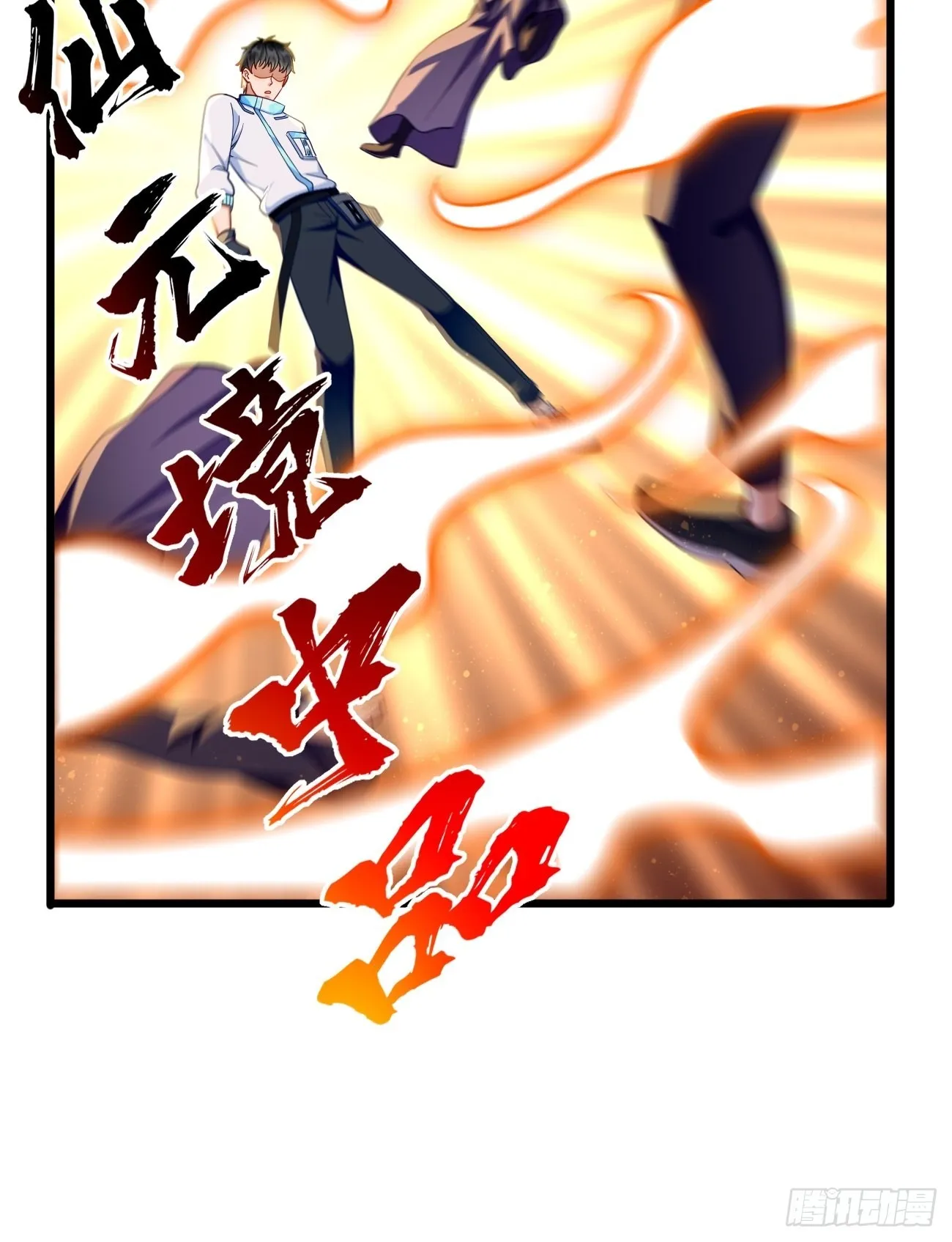 第73话：你永远不是我的对手！ 第21页