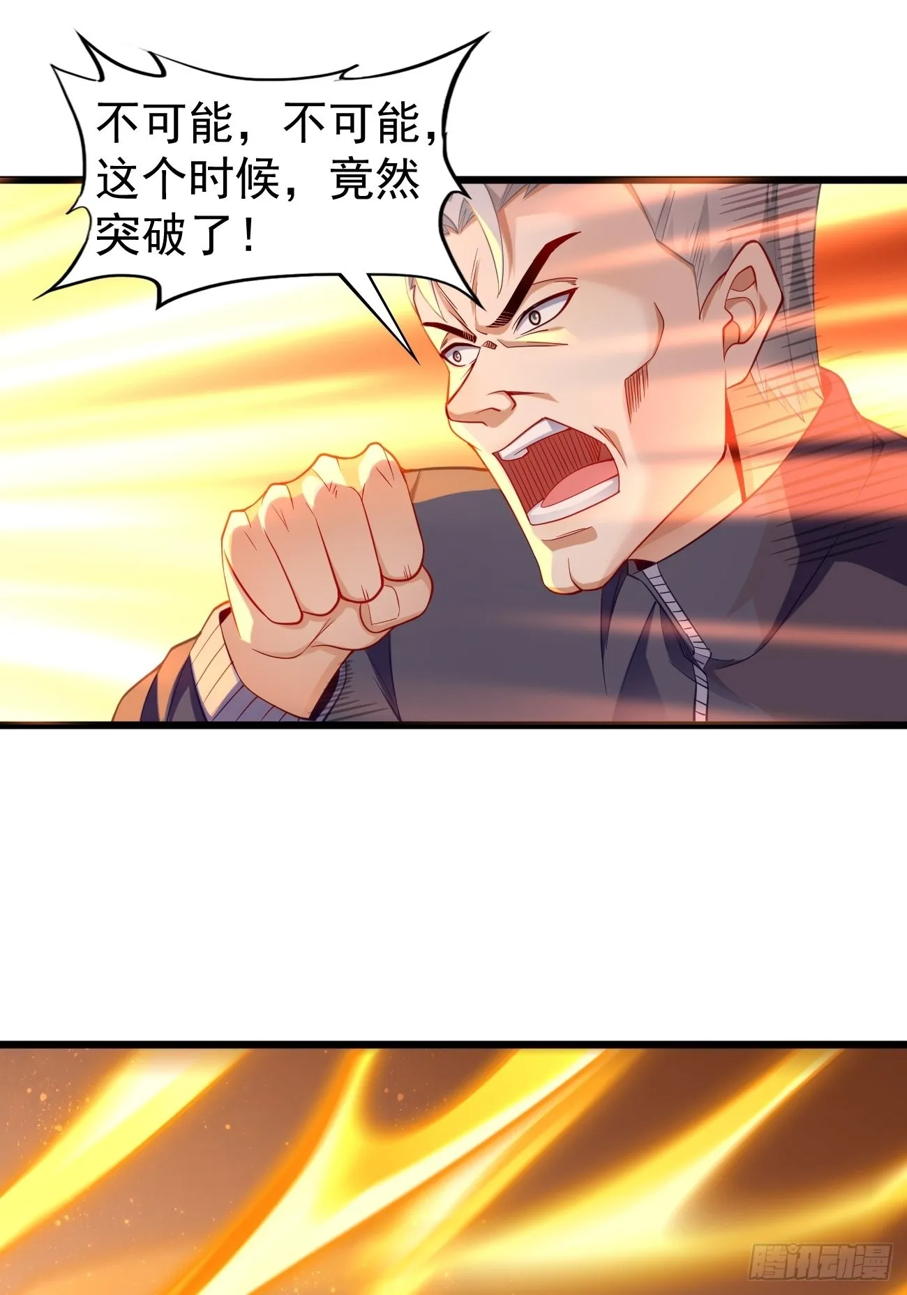 第73话：你永远不是我的对手！ 第22页
