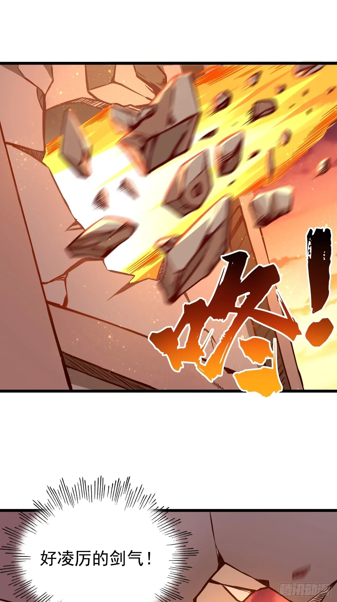 第73话：你永远不是我的对手！ 第27页