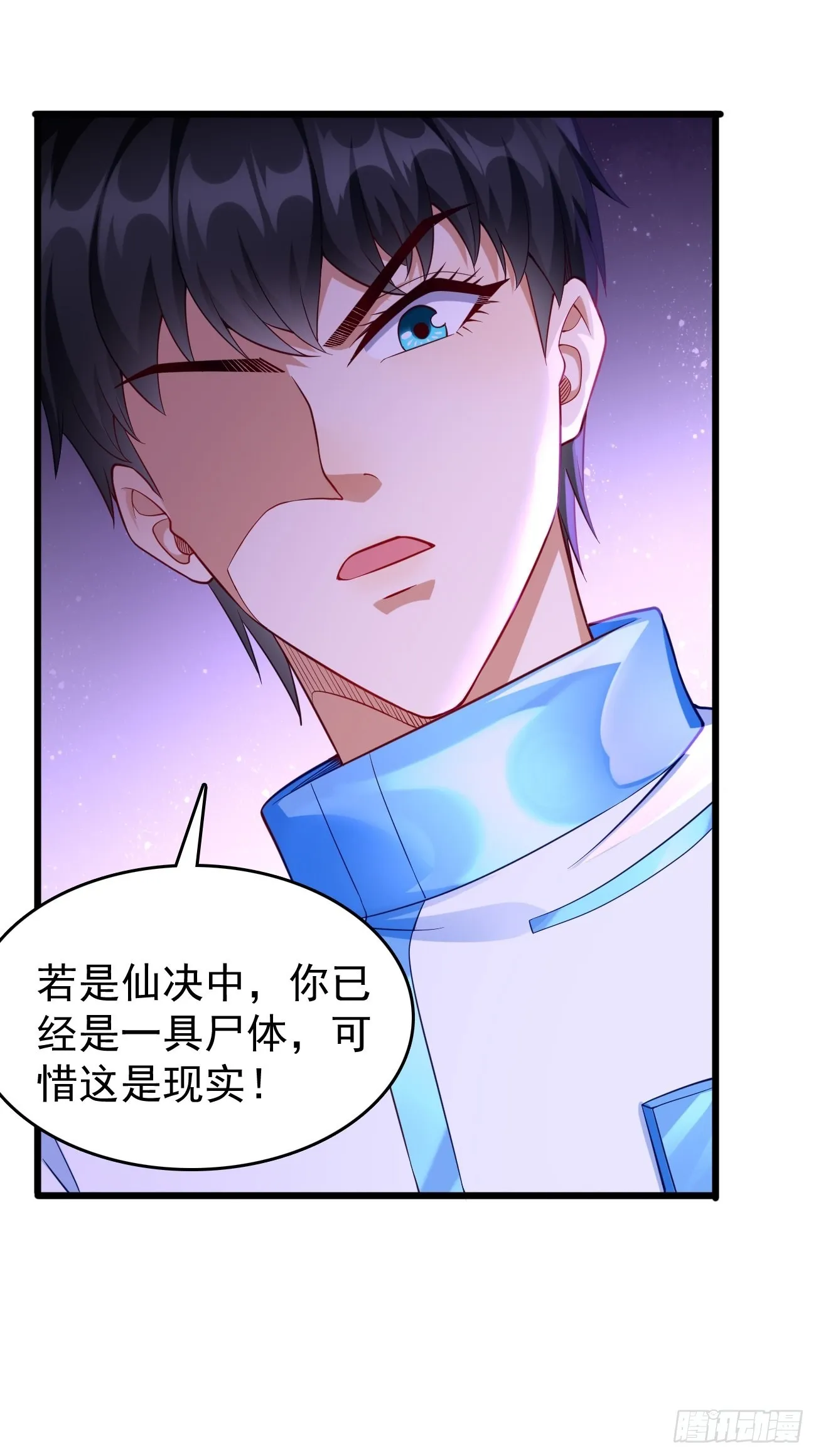 第73话：你永远不是我的对手！ 第29页