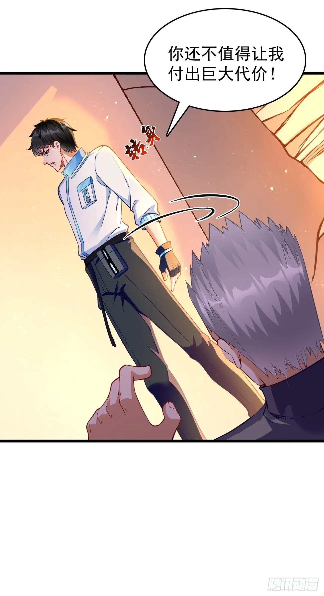 第73话：你永远不是我的对手！ 第30页