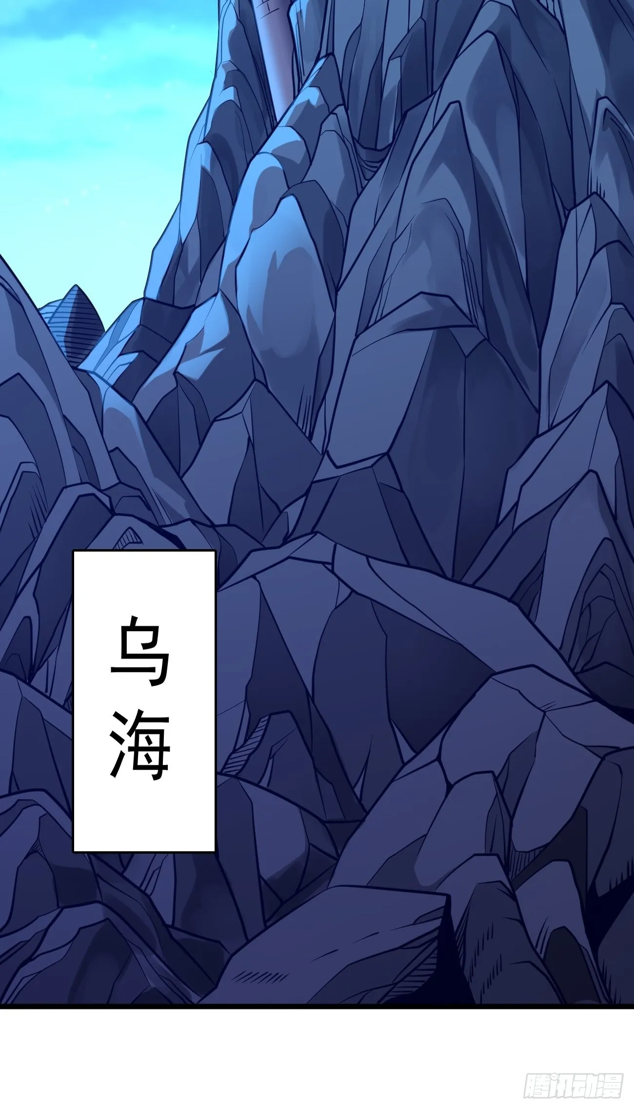 第73话：你永远不是我的对手！ 第35页
