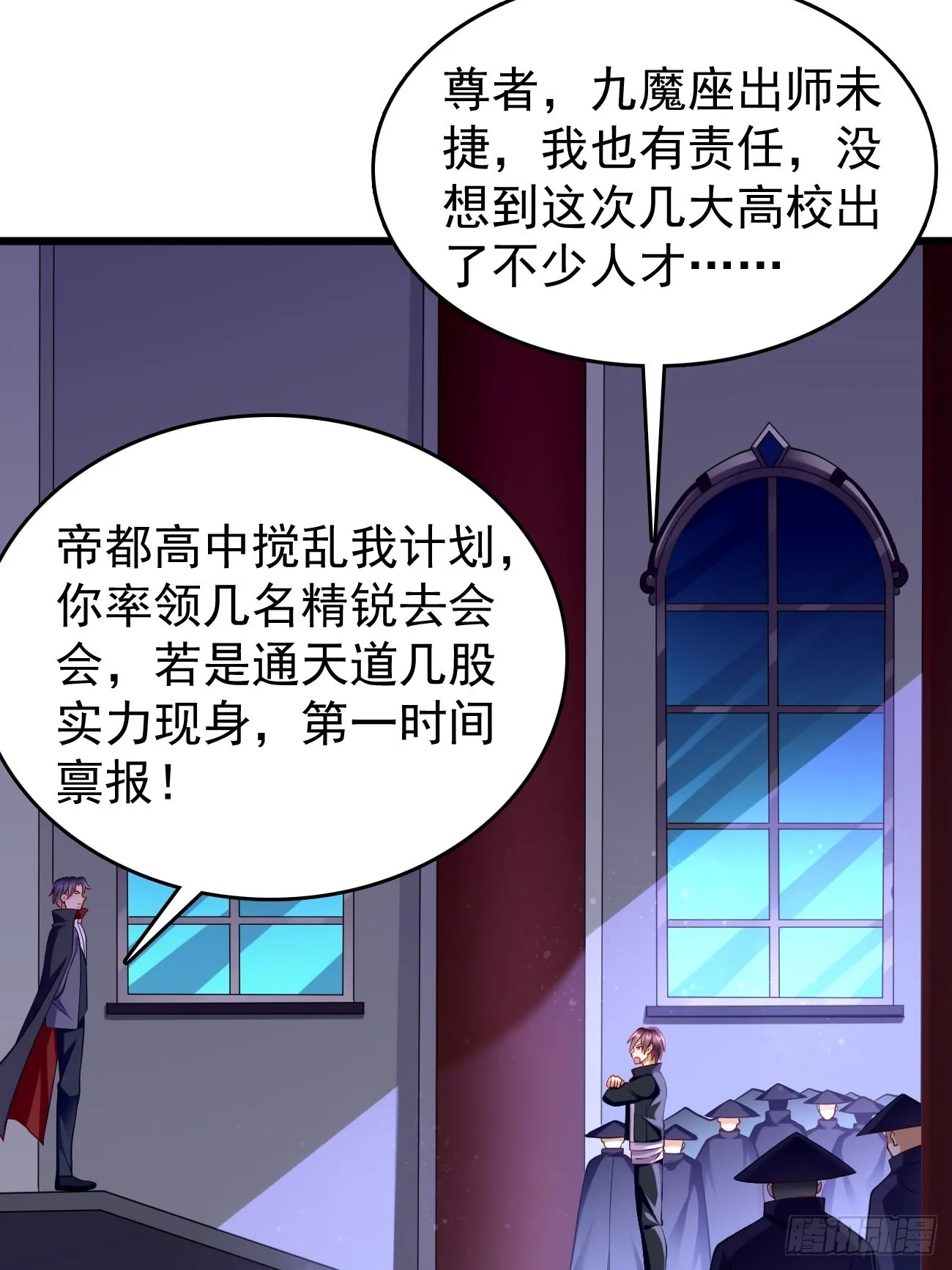 第73话：你永远不是我的对手！ 第39页