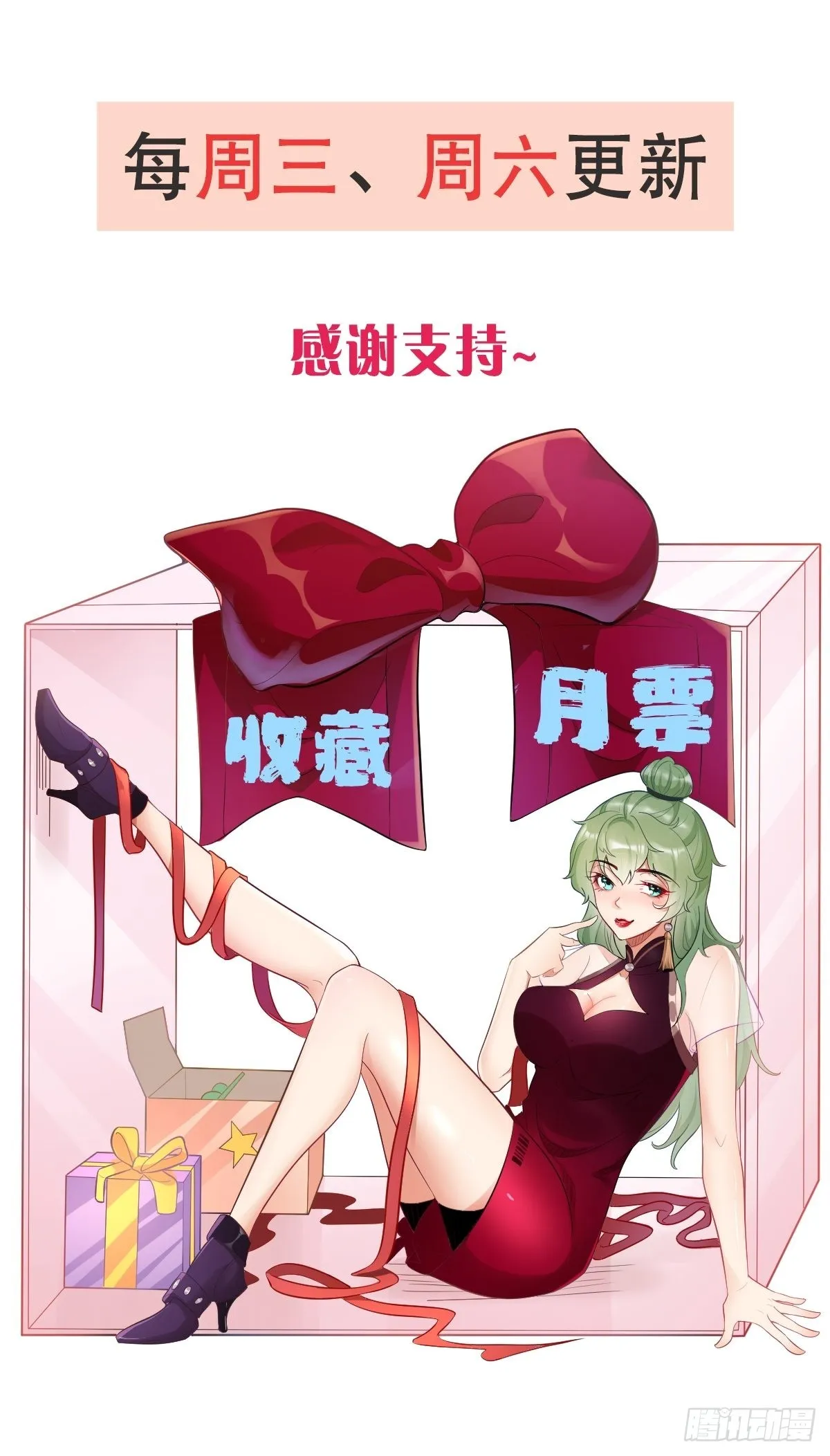 第73话：你永远不是我的对手！ 第42页