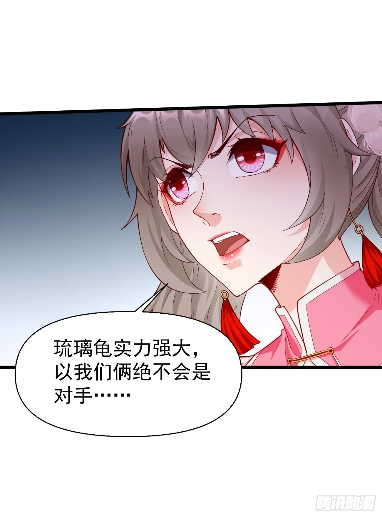 第71话：凶多吉少！ 第3页