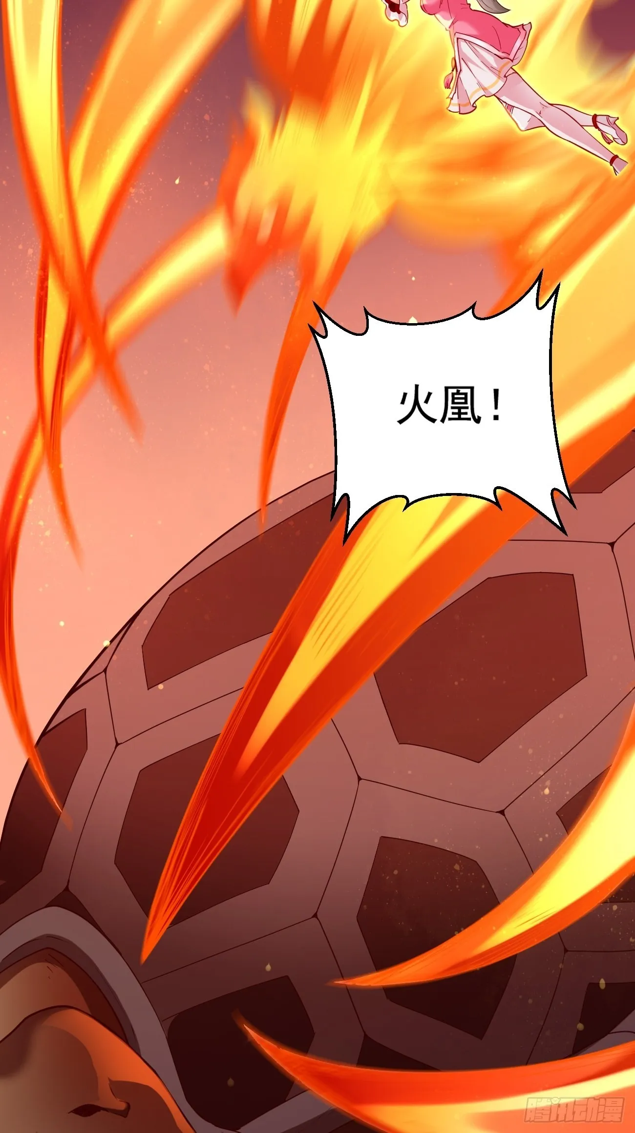 第71话：凶多吉少！ 第6页