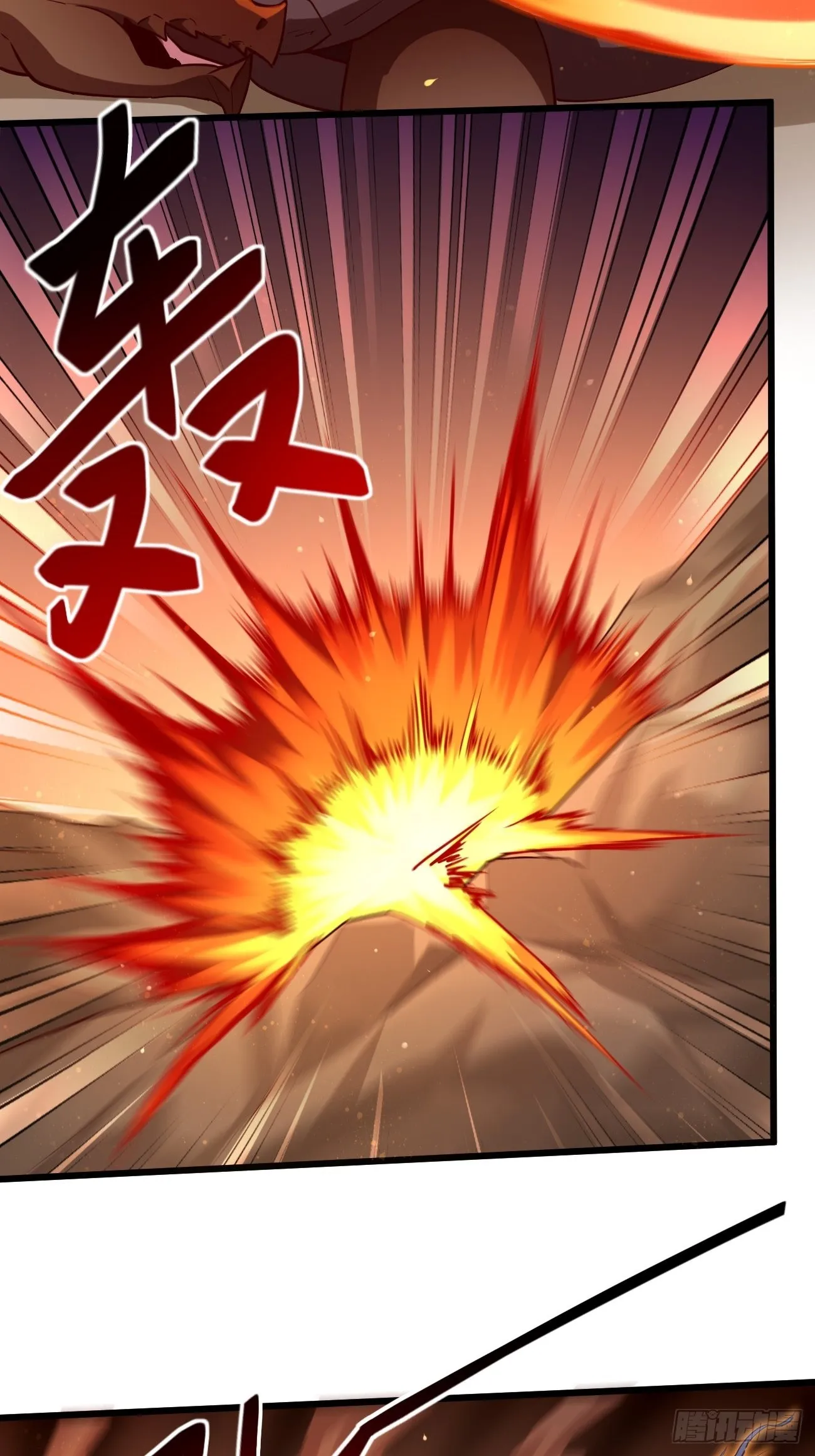 第71话：凶多吉少！ 第7页