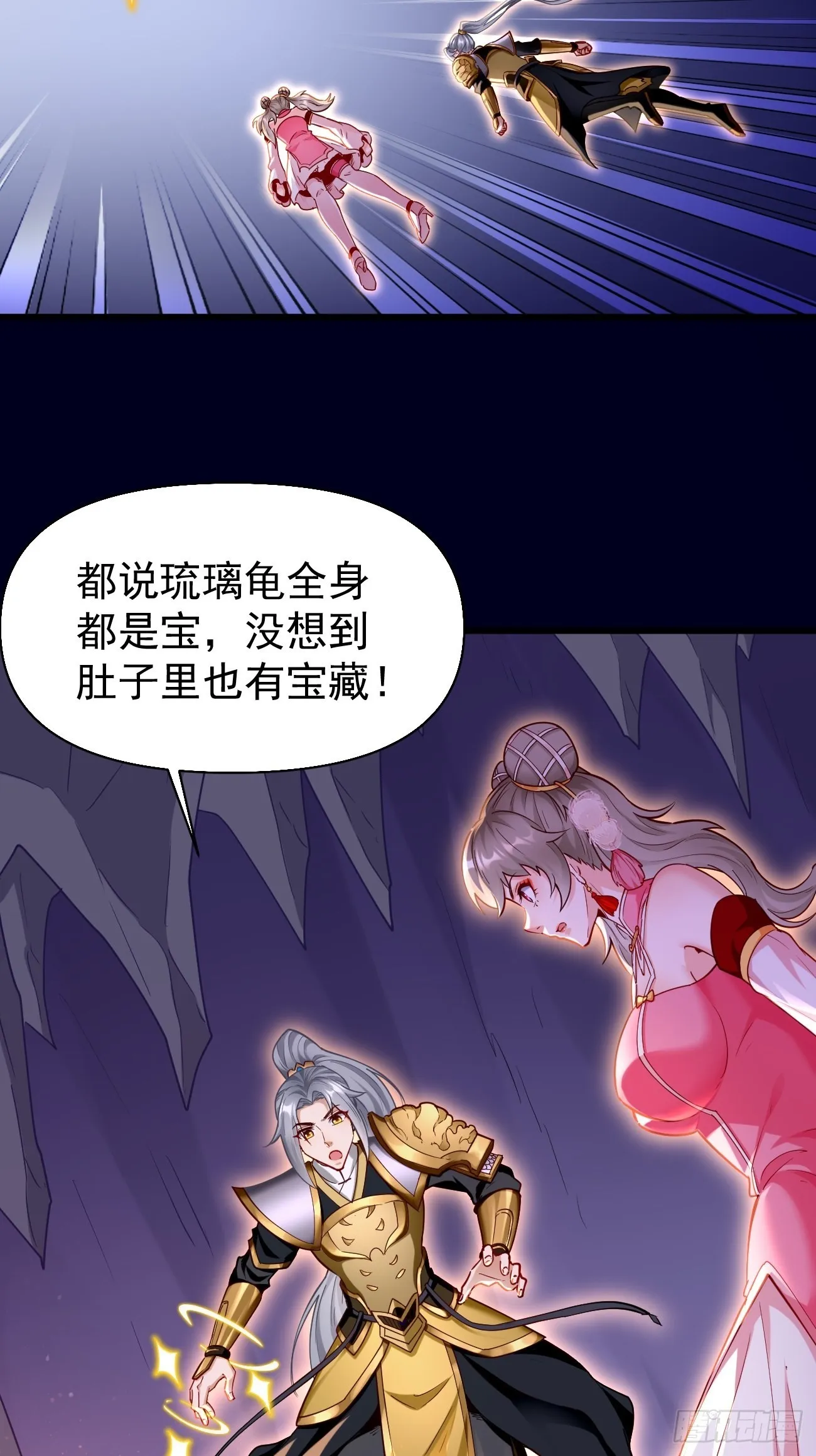 第71话：凶多吉少！ 第17页