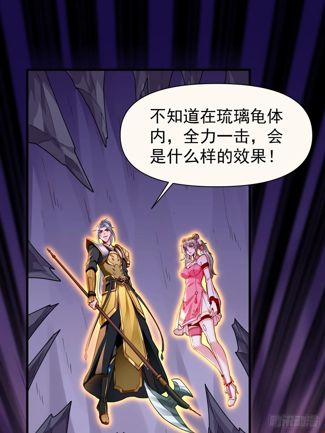 第71话：凶多吉少！ 第20页