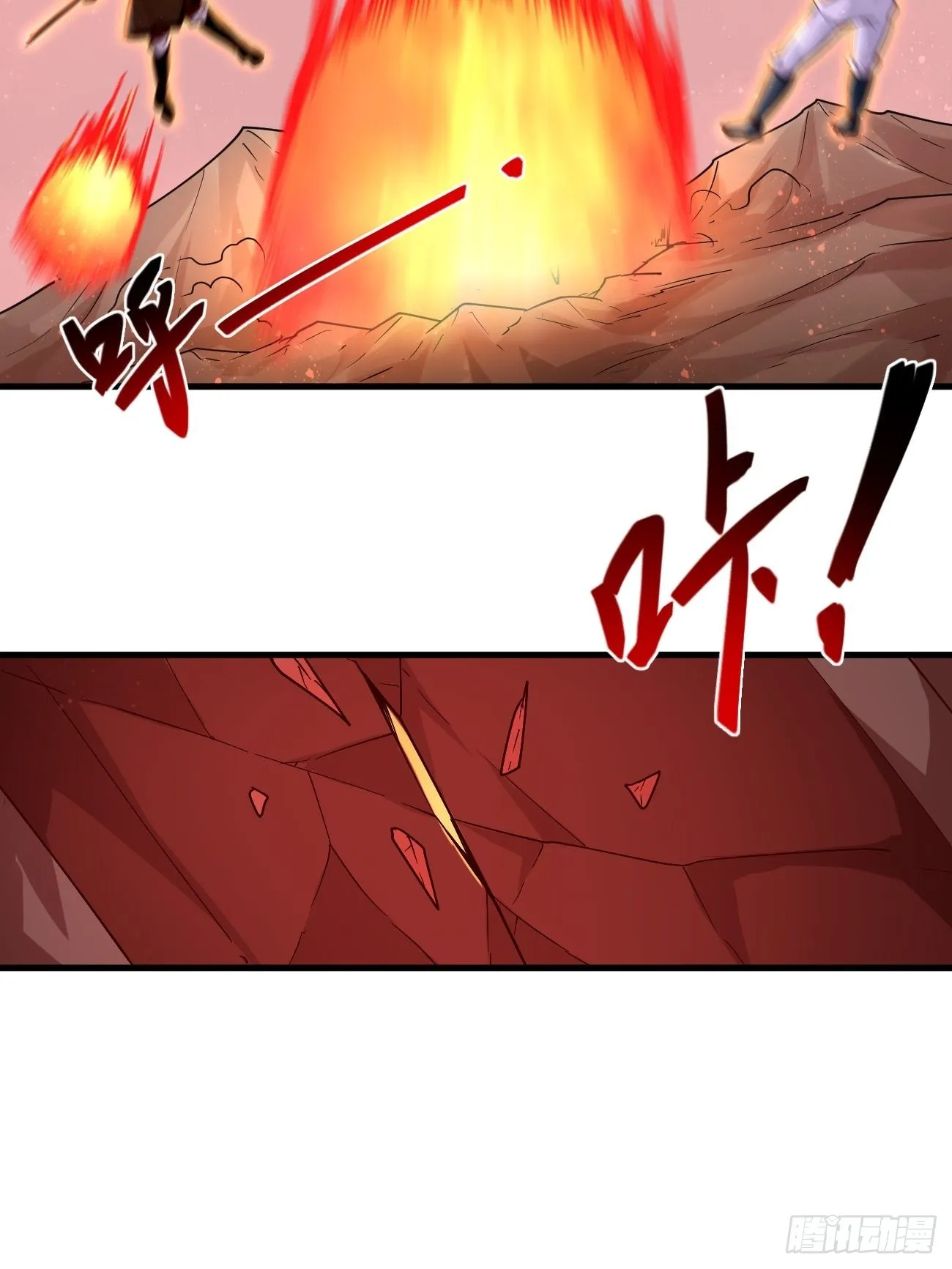 第71话：凶多吉少！ 第24页