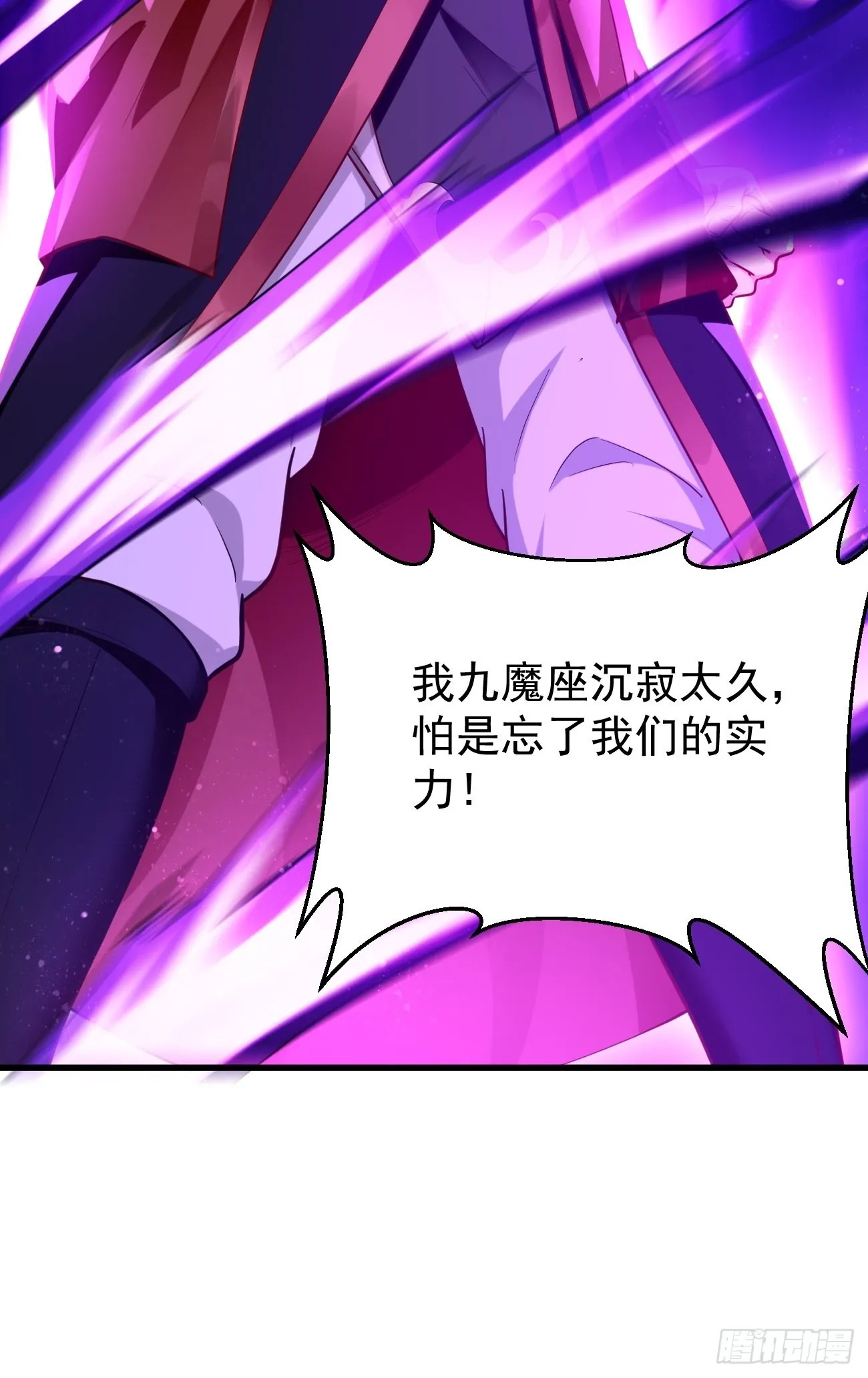 第71话：凶多吉少！ 第39页
