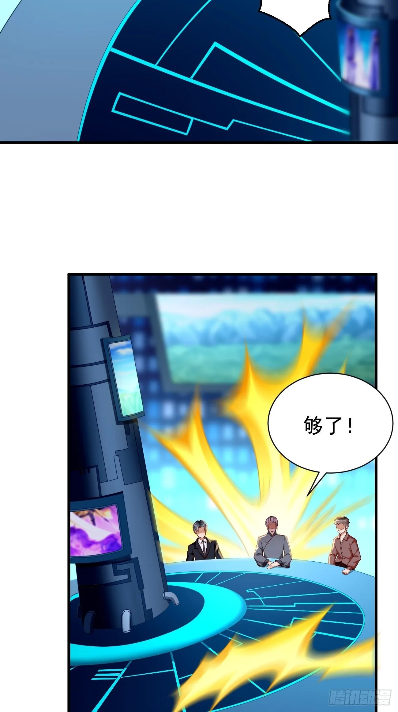 第68话：围剿行动开始！ 第5页
