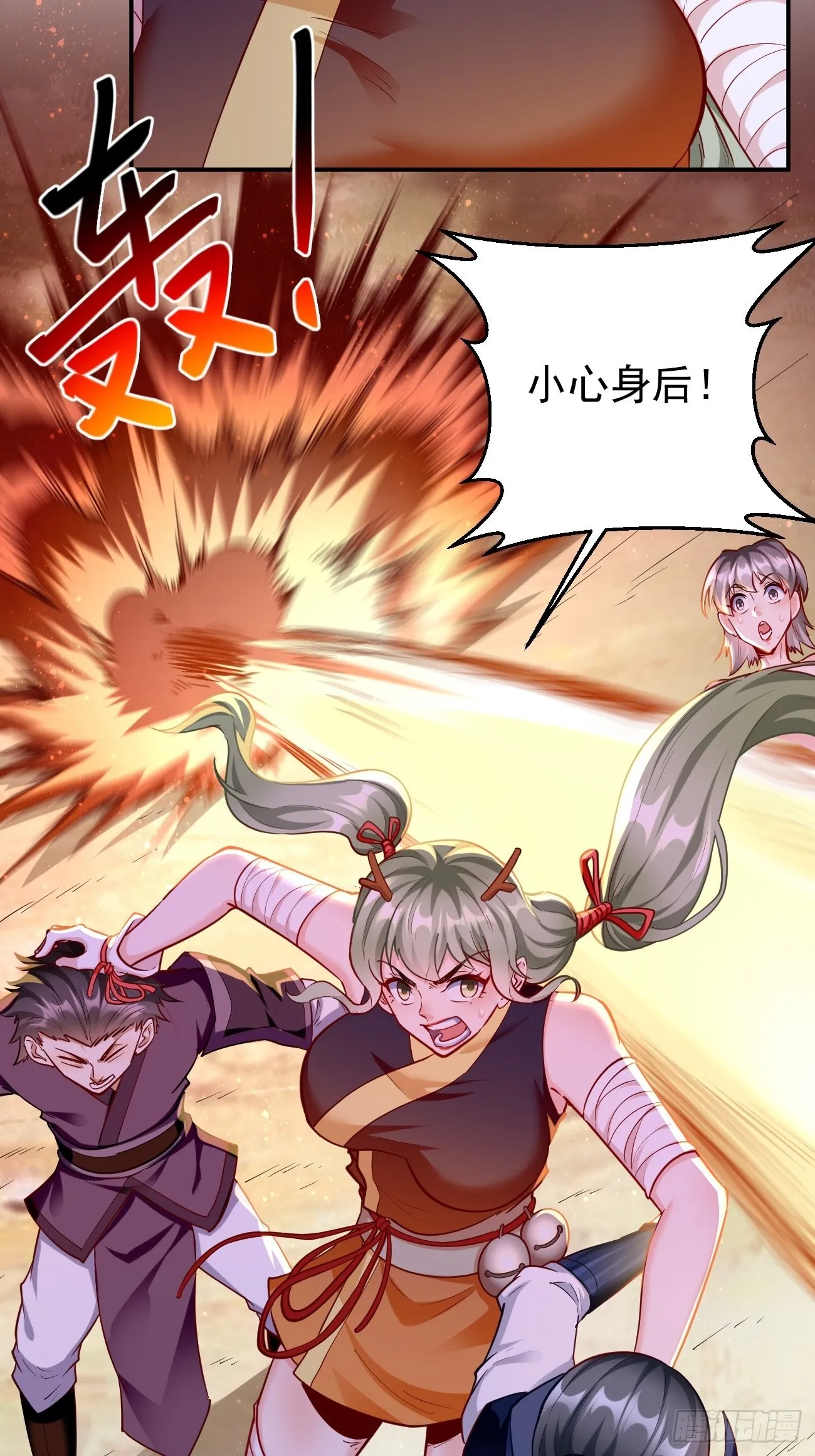 第68话：围剿行动开始！ 第14页