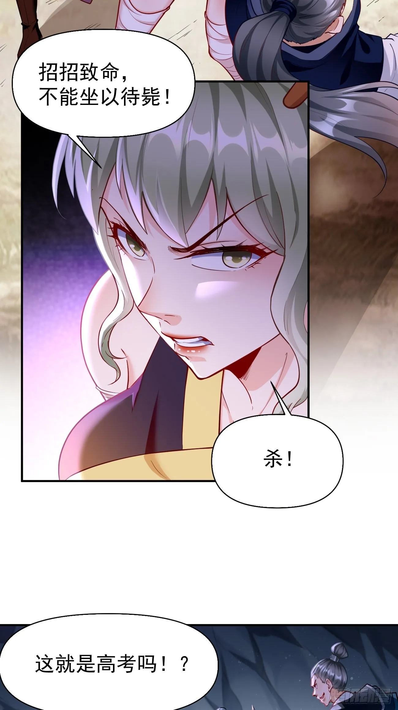 第68话：围剿行动开始！ 第15页