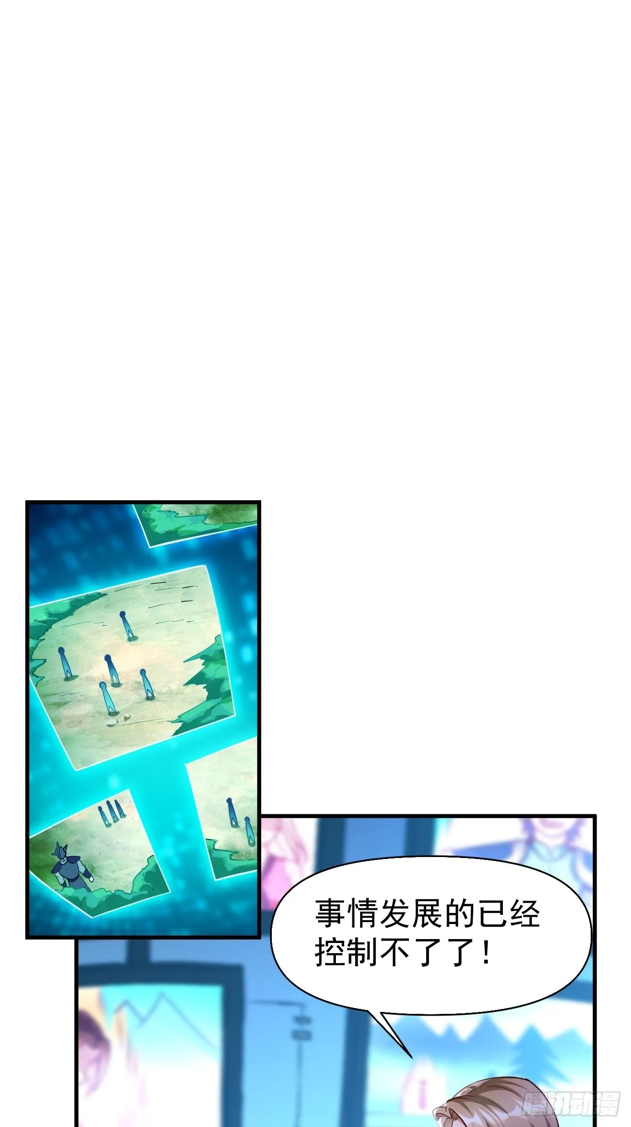 第68话：围剿行动开始！ 第17页