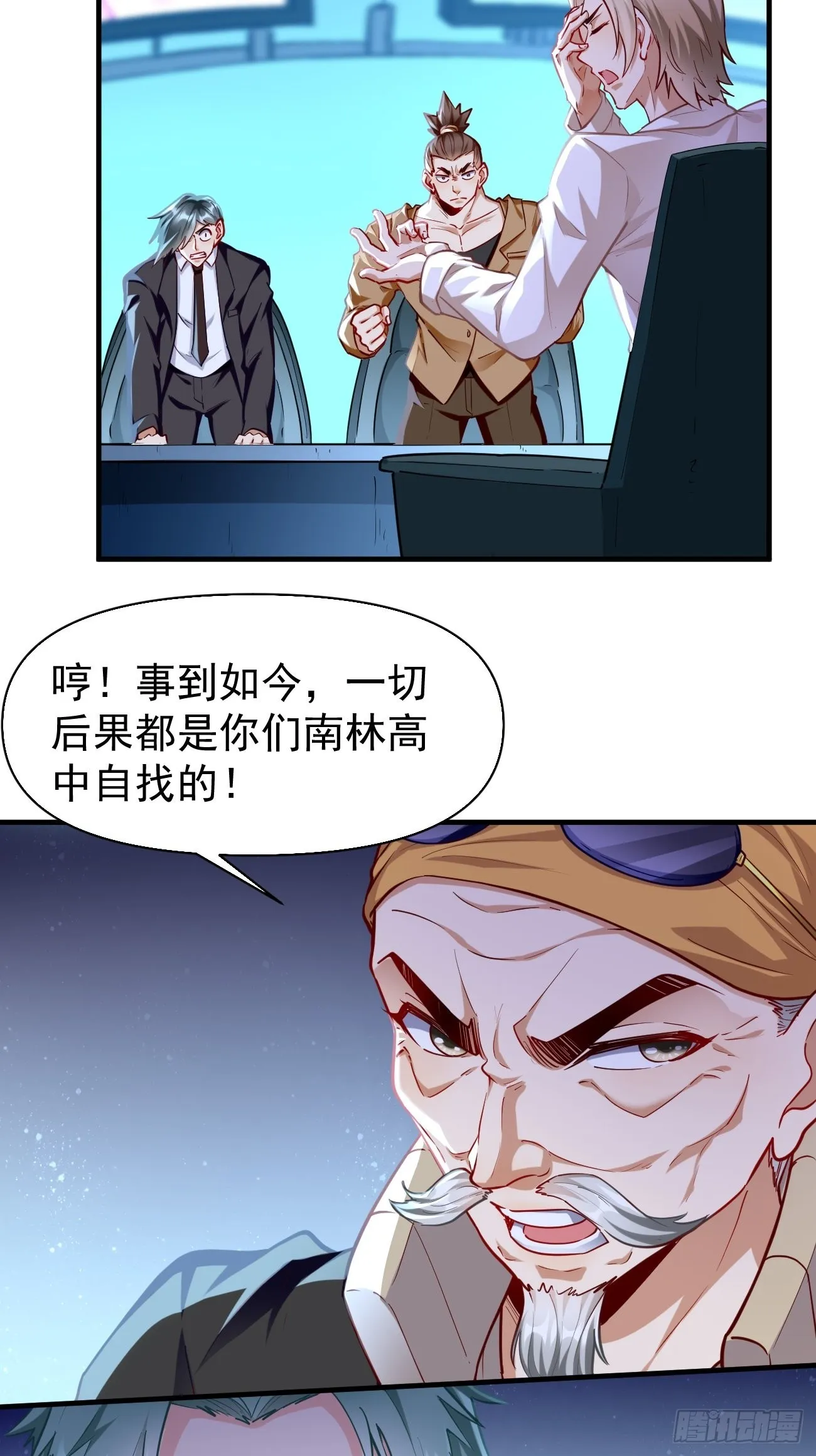 第68话：围剿行动开始！ 第18页