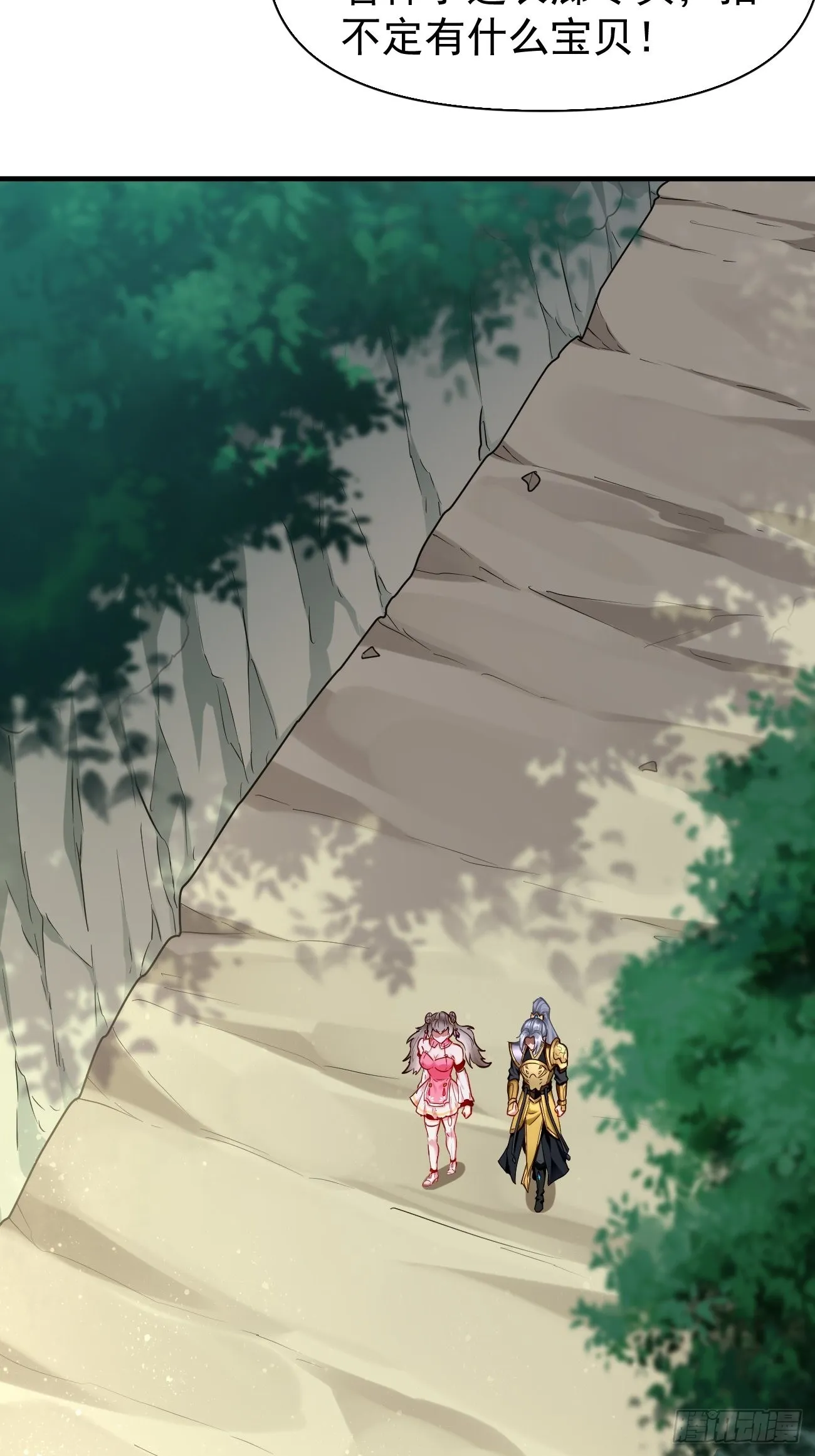 第68话：围剿行动开始！ 第23页