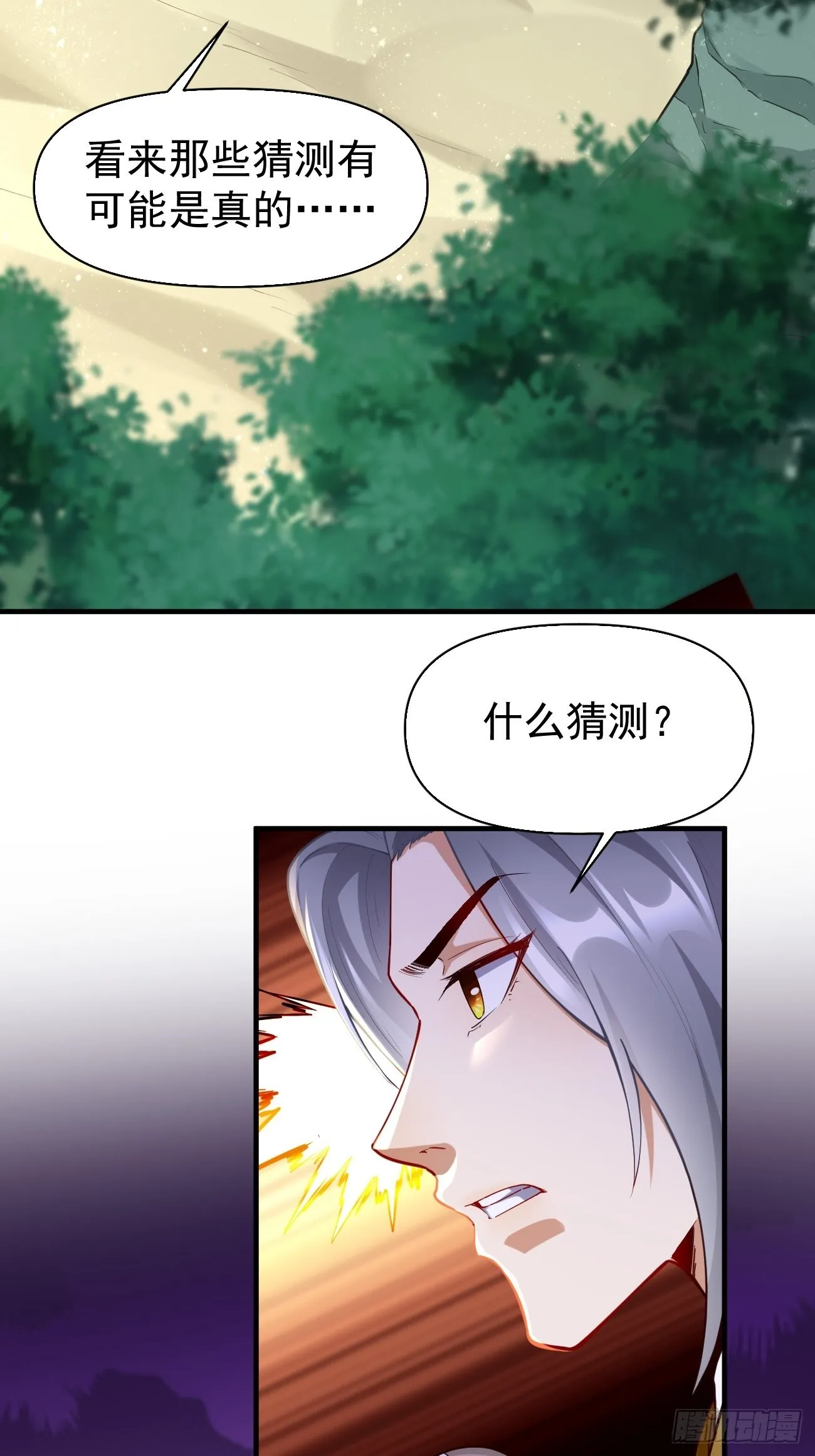 第68话：围剿行动开始！ 第24页