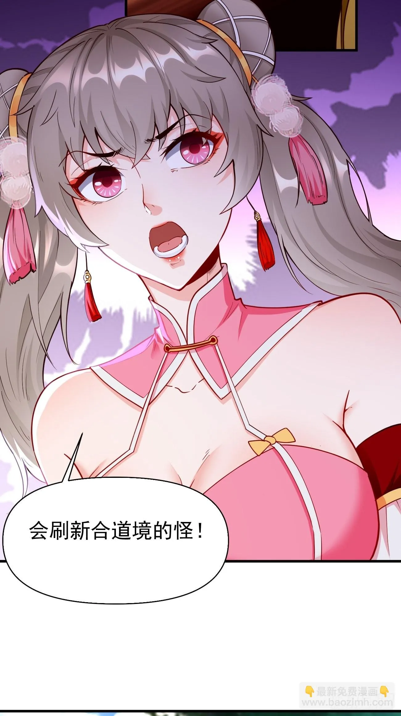 第68话：围剿行动开始！ 第25页