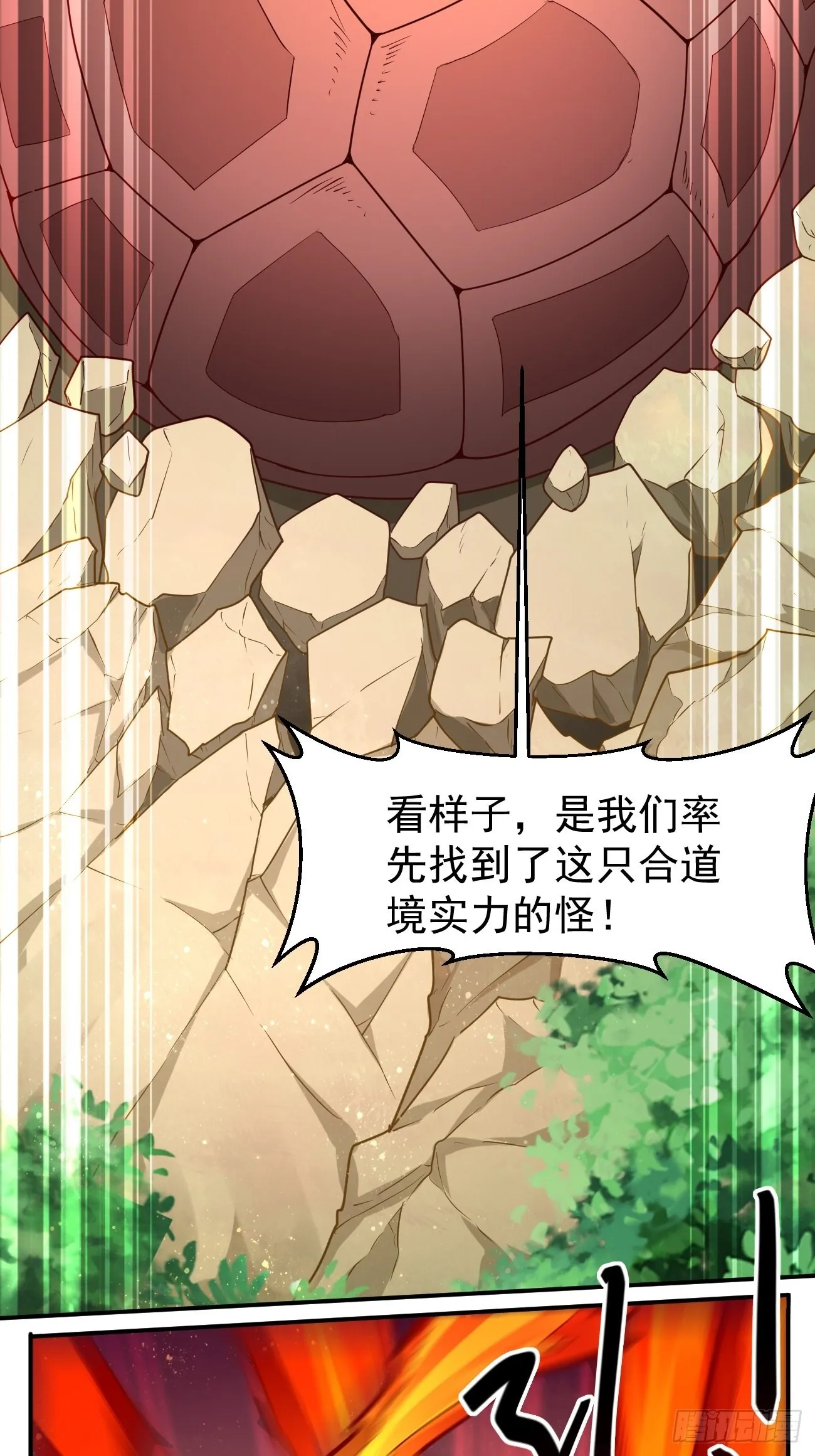 第68话：围剿行动开始！ 第30页