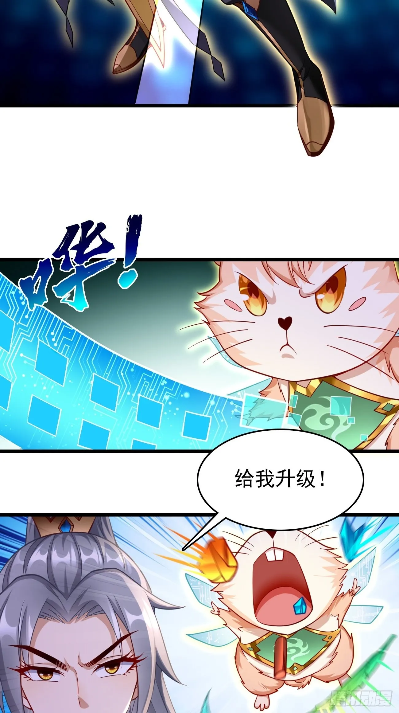 第70话：周探，小心身后！ 第4页