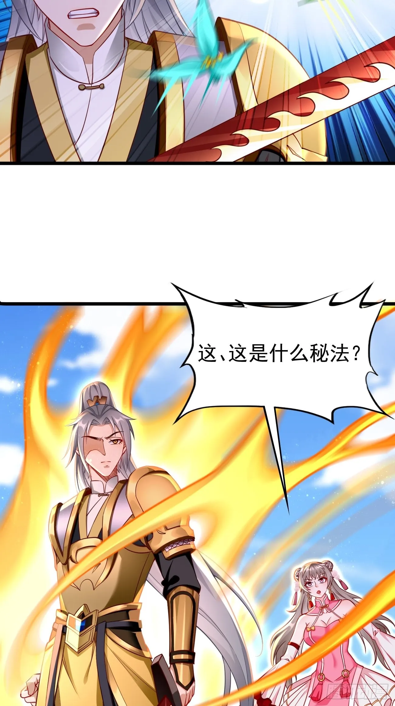 第70话：周探，小心身后！ 第5页