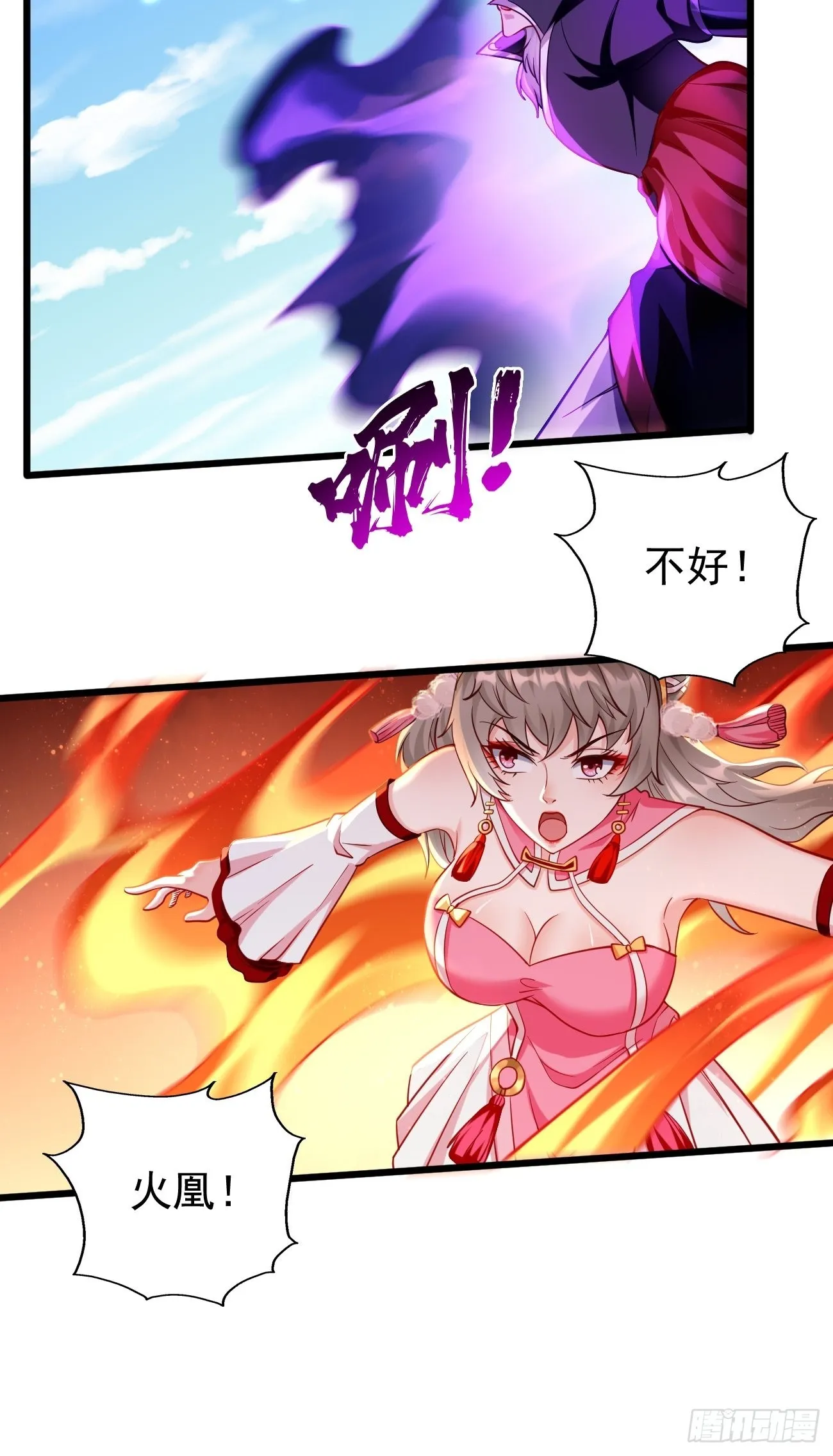 第70话：周探，小心身后！ 第11页