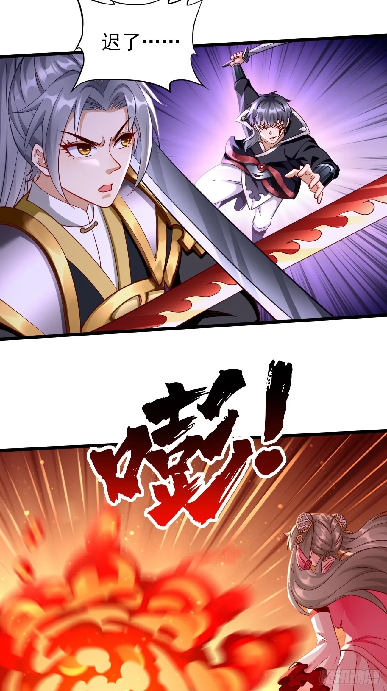 第70话：周探，小心身后！ 第12页