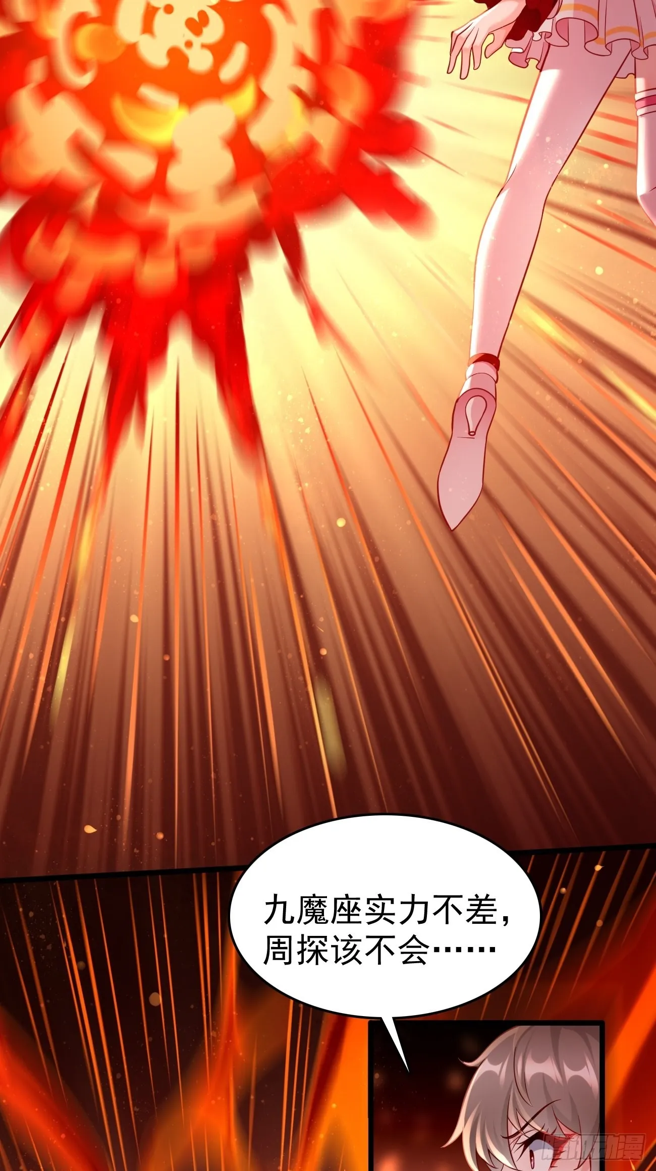 第70话：周探，小心身后！ 第13页
