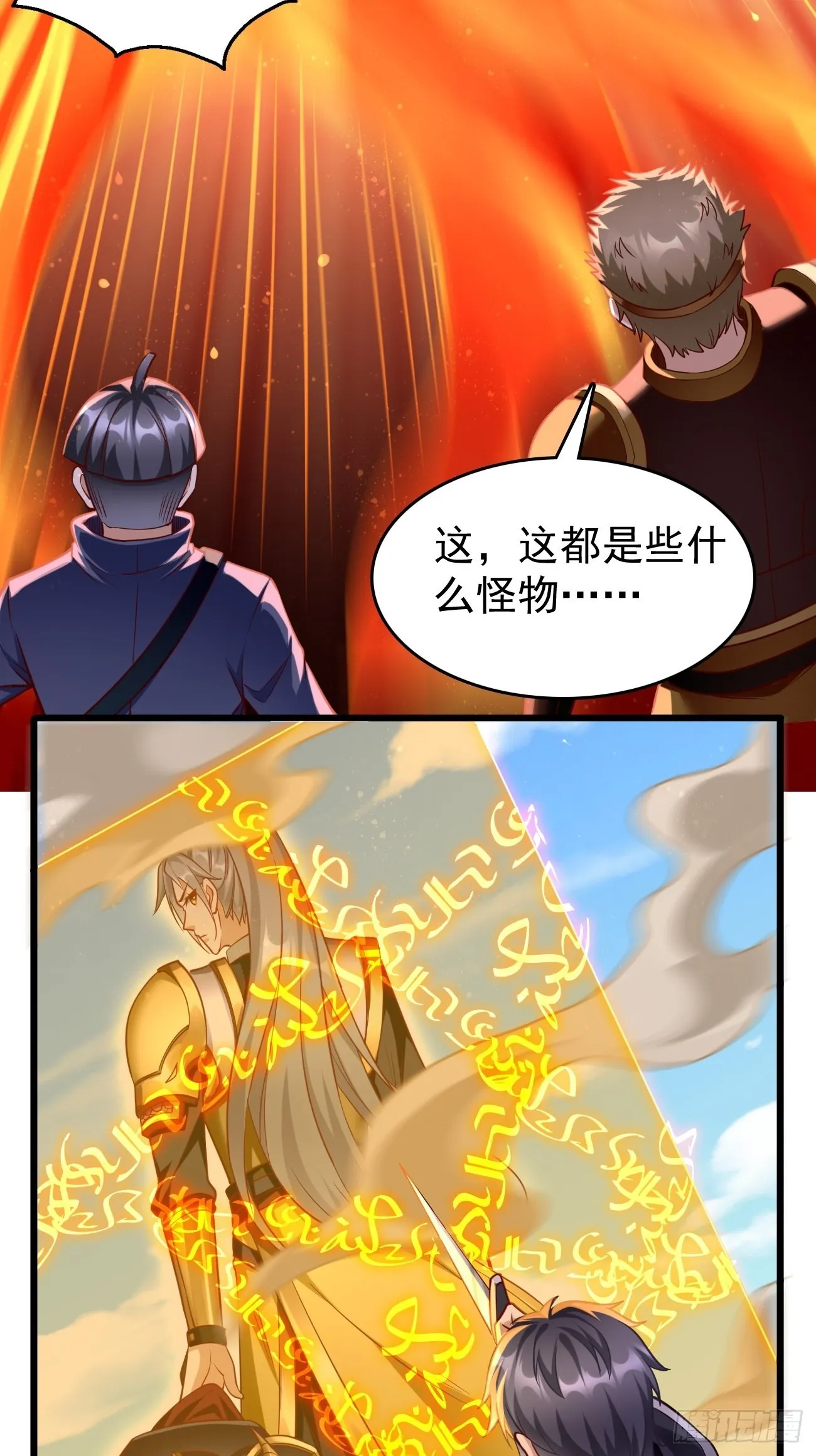 第70话：周探，小心身后！ 第15页