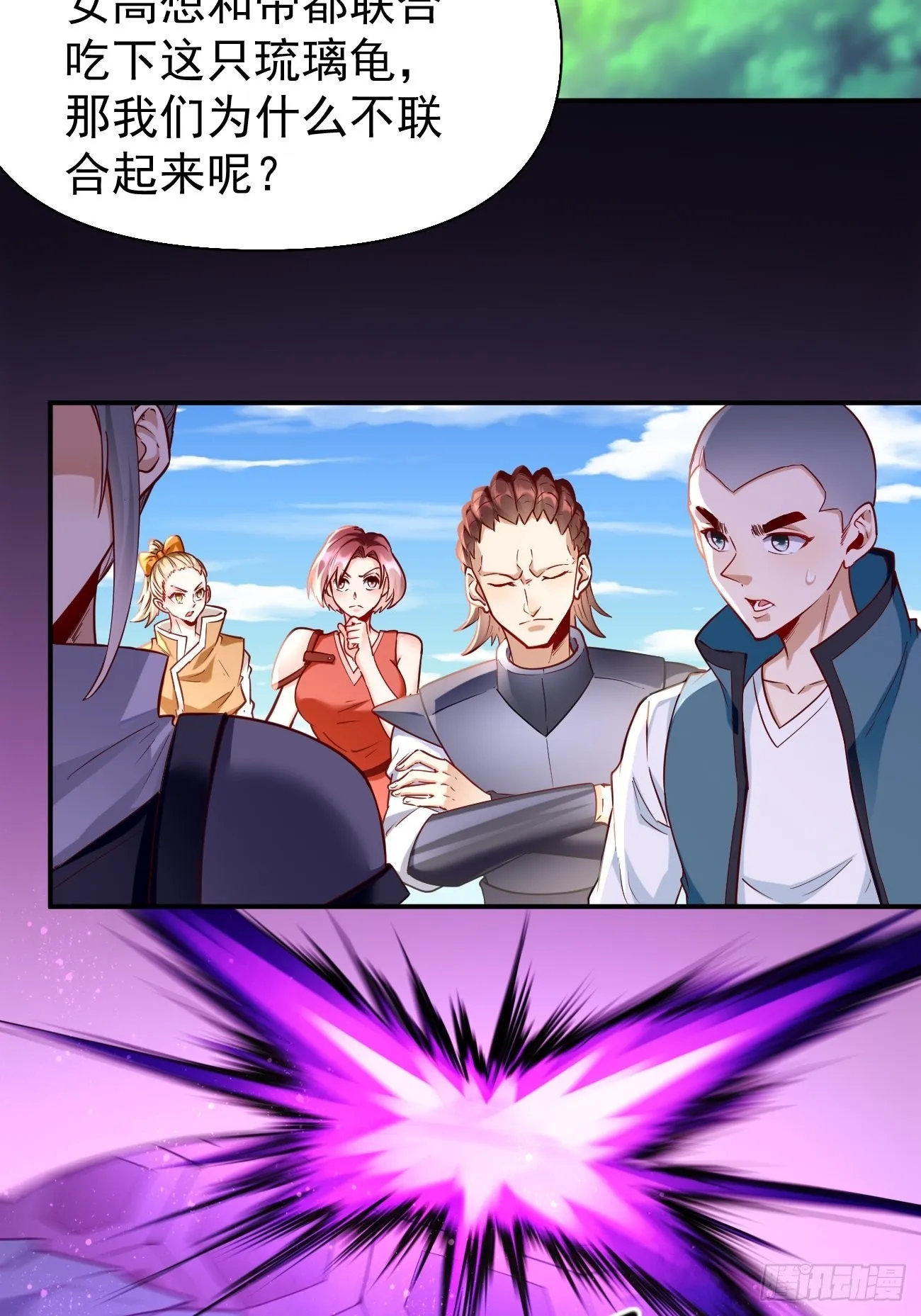 第69话：蛊术！ 第10页
