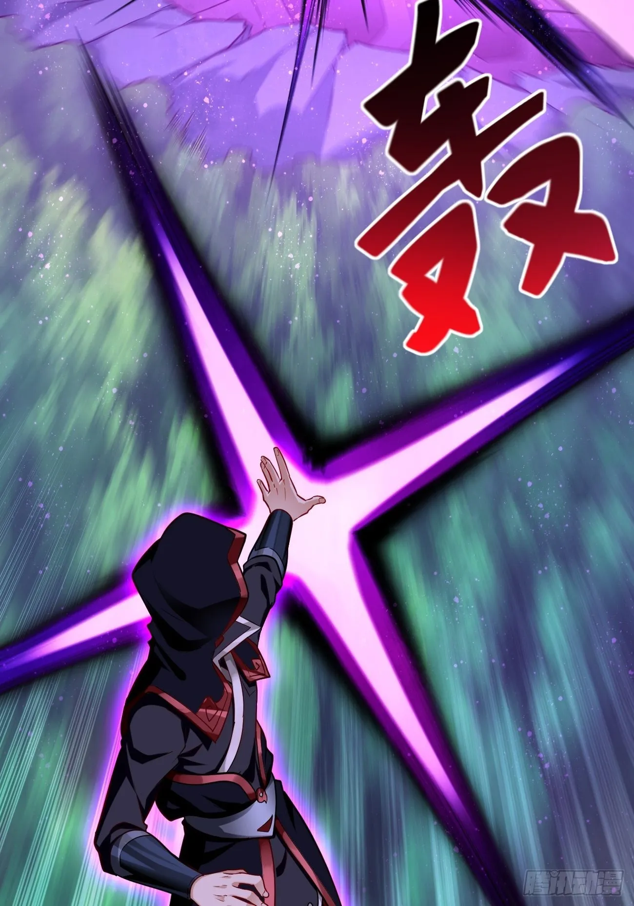 第69话：蛊术！ 第11页