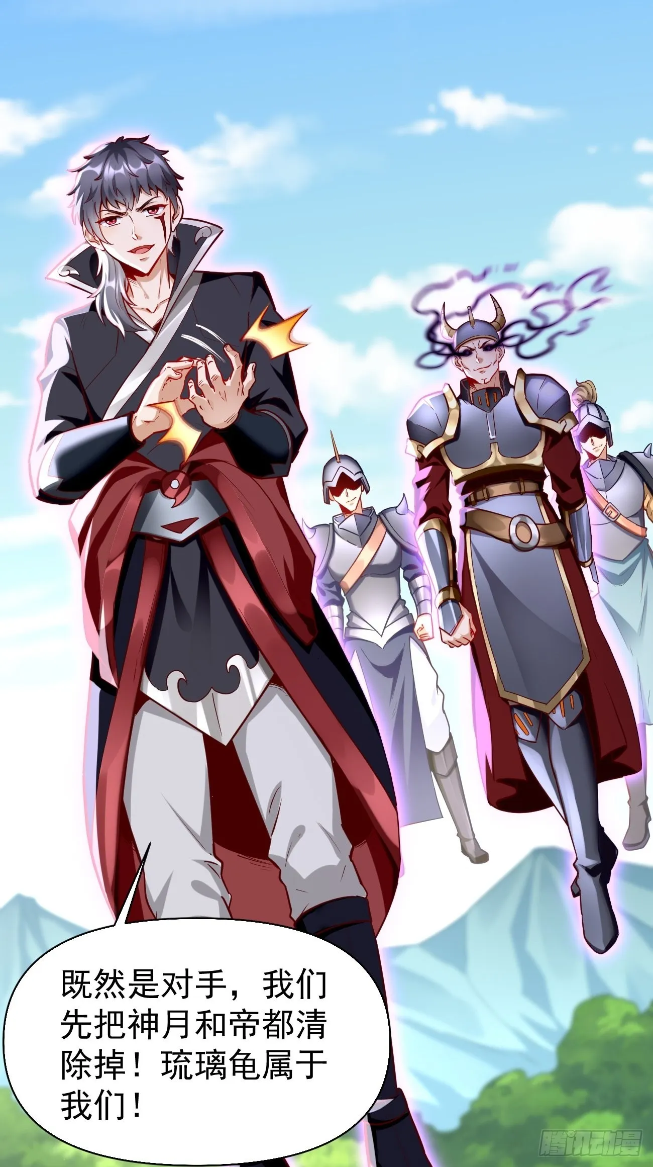 第69话：蛊术！ 第15页