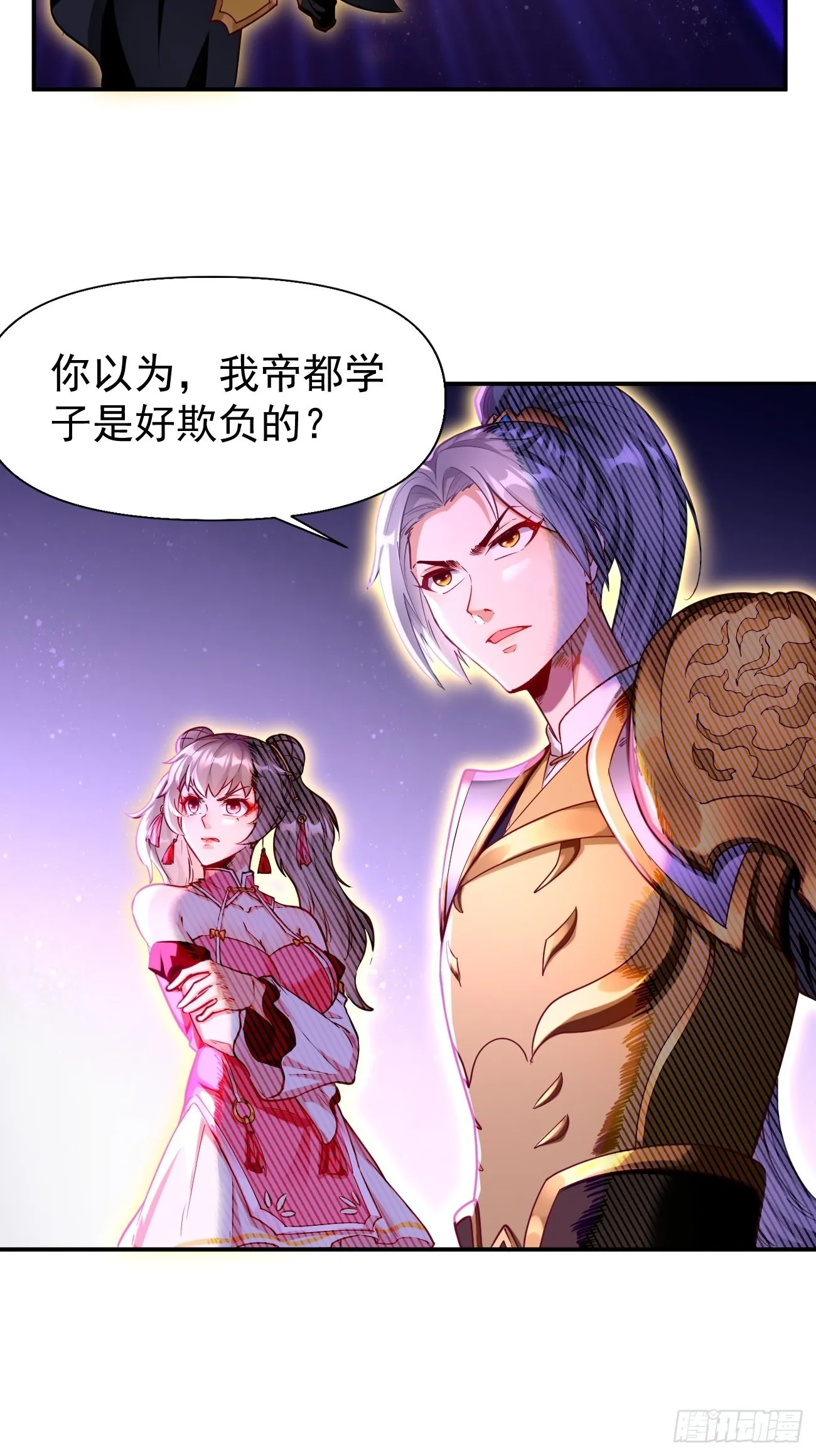 第69话：蛊术！ 第17页