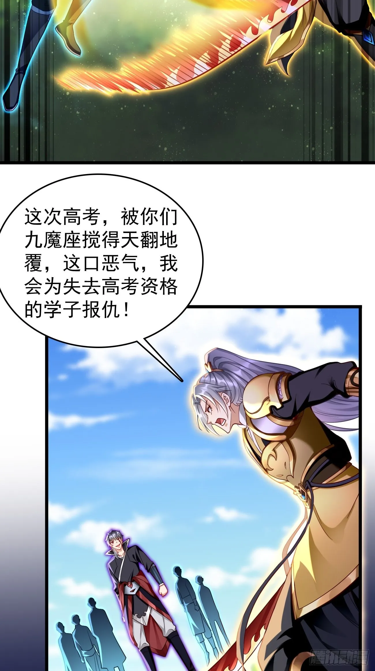 第69话：蛊术！ 第21页