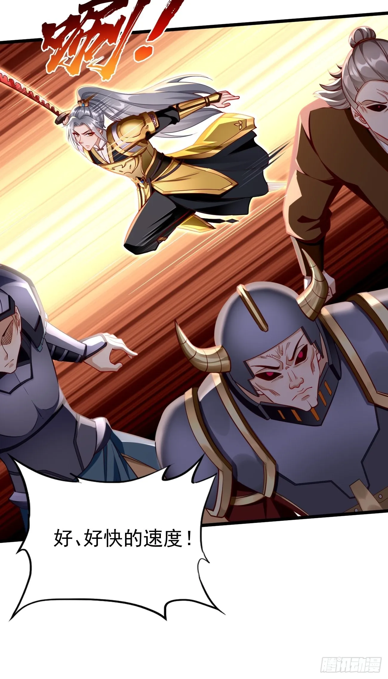 第69话：蛊术！ 第28页
