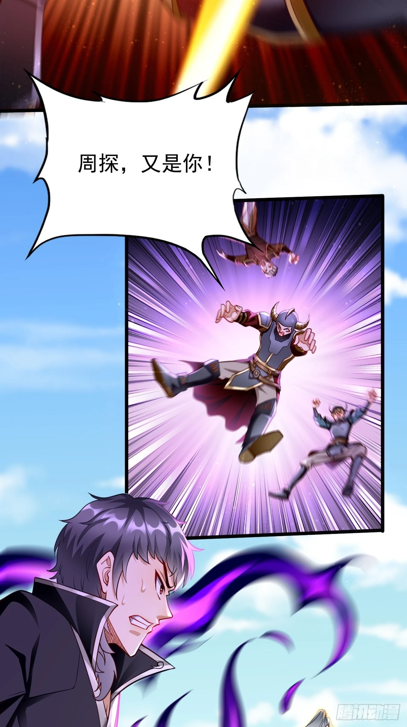 第69话：蛊术！ 第30页