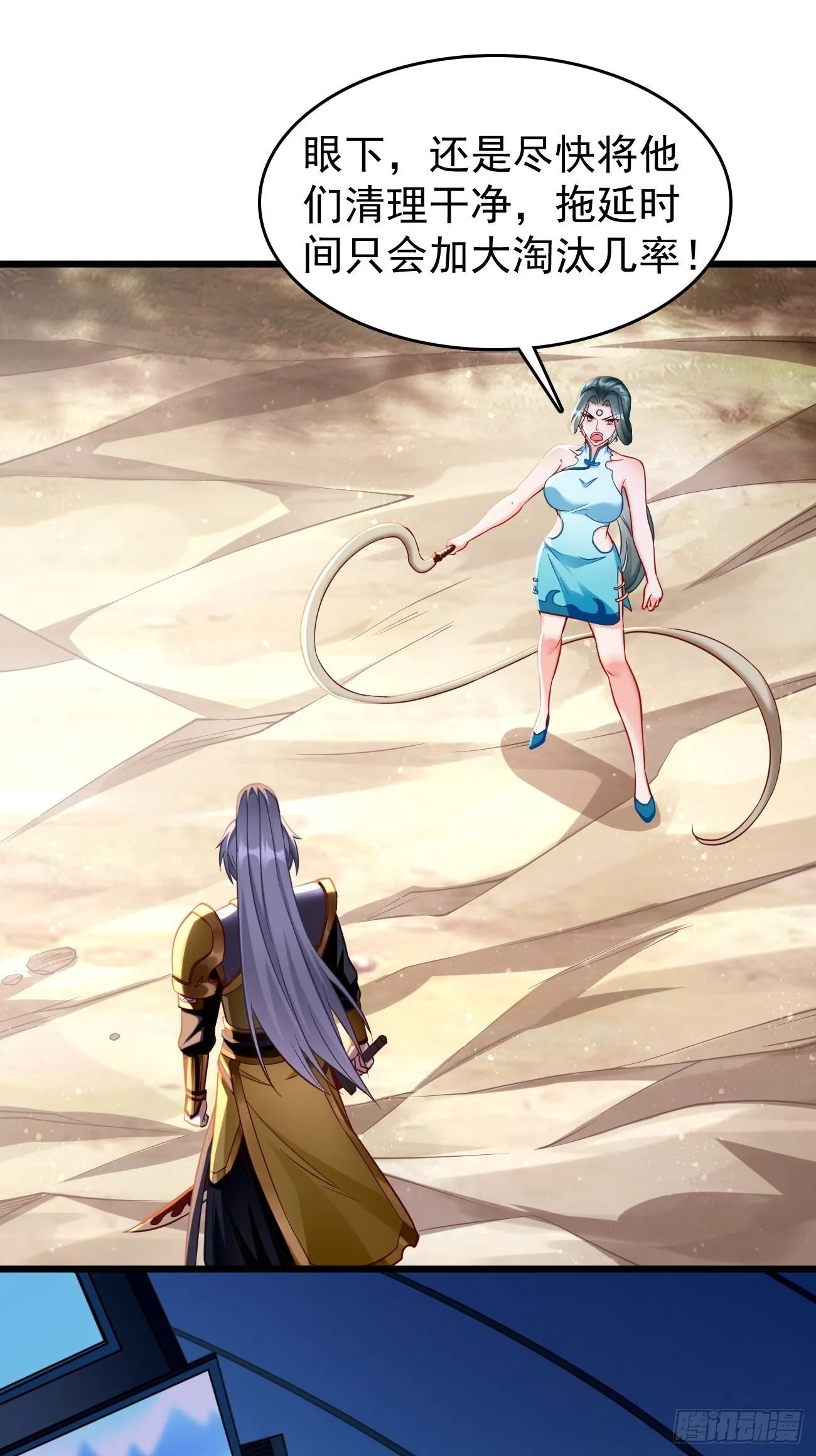 第69话：蛊术！ 第35页