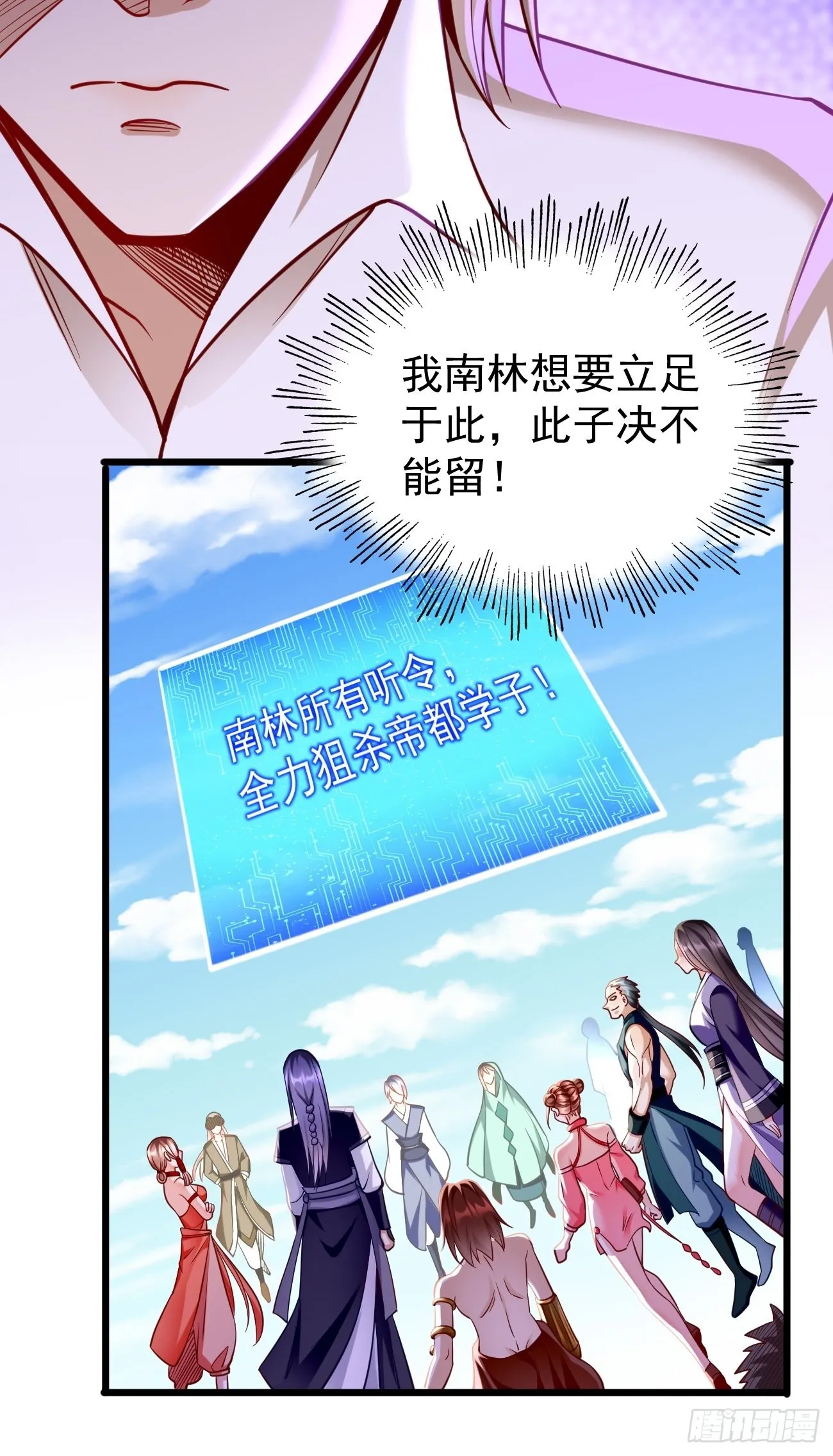 第69话：蛊术！ 第38页