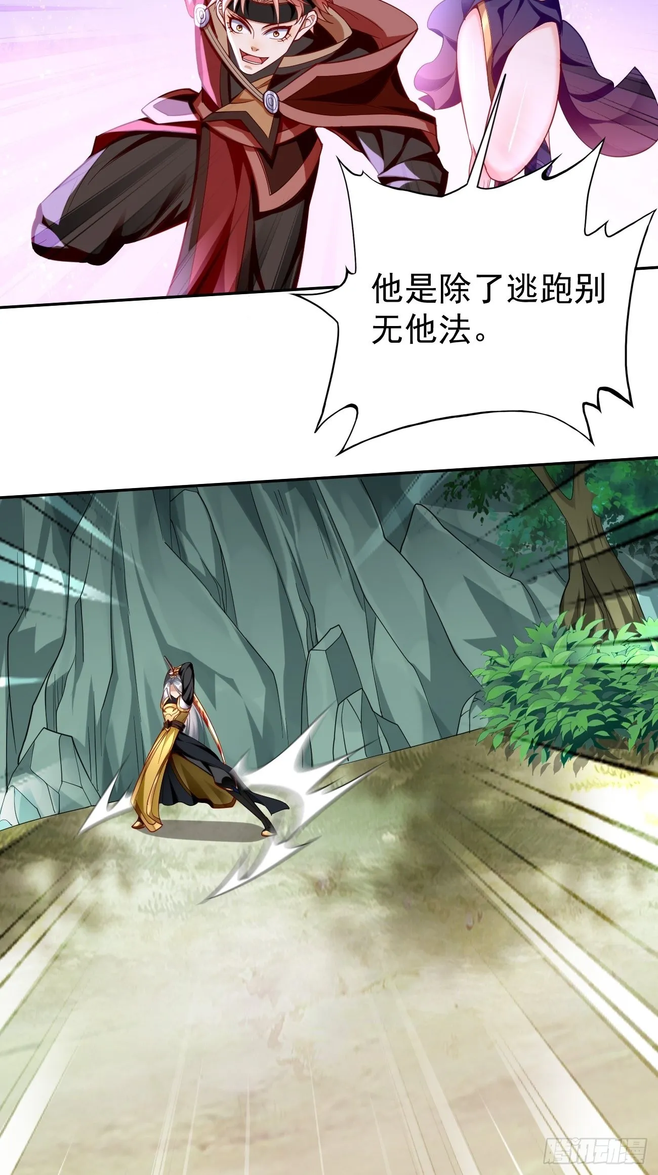第67话：只剩最后一小时！ 第6页