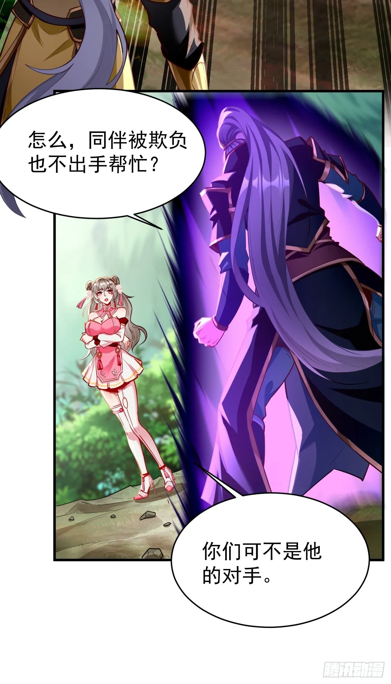 第67话：只剩最后一小时！ 第17页