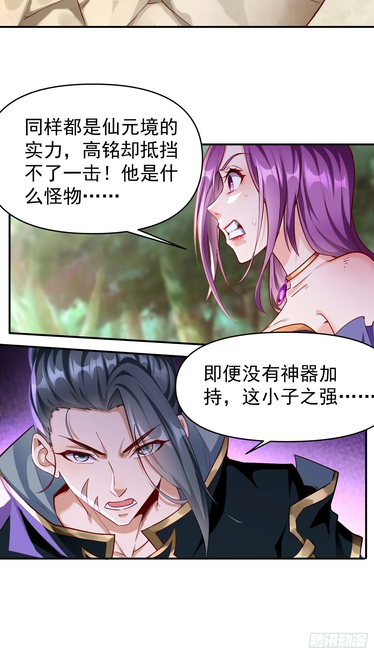第67话：只剩最后一小时！ 第22页