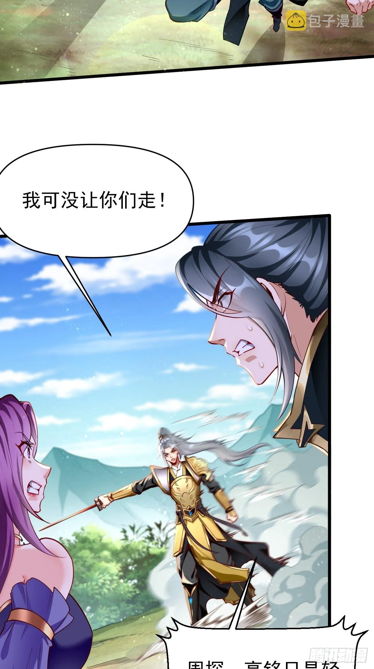第67话：只剩最后一小时！ 第26页