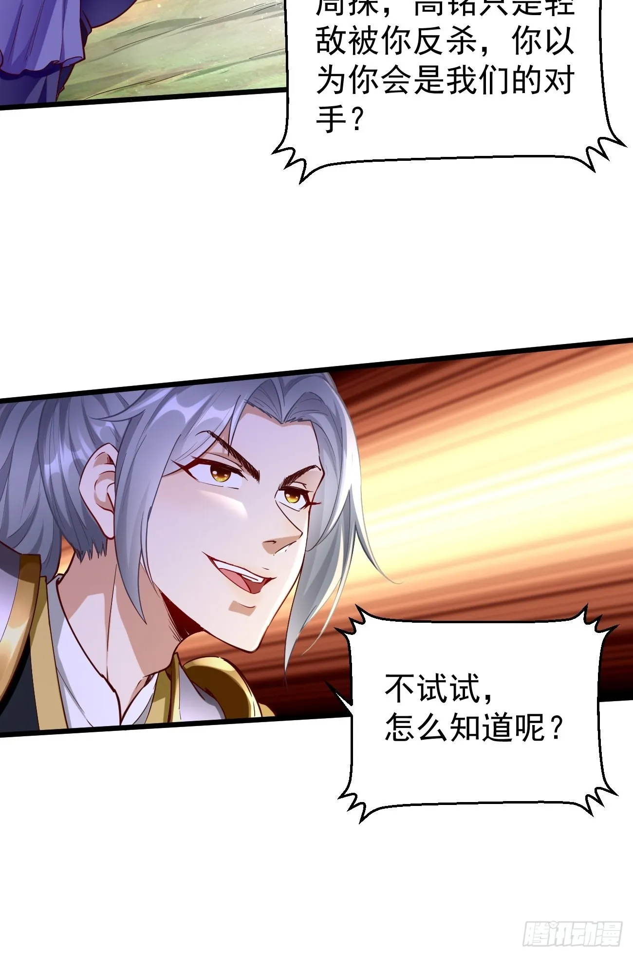 第67话：只剩最后一小时！ 第27页