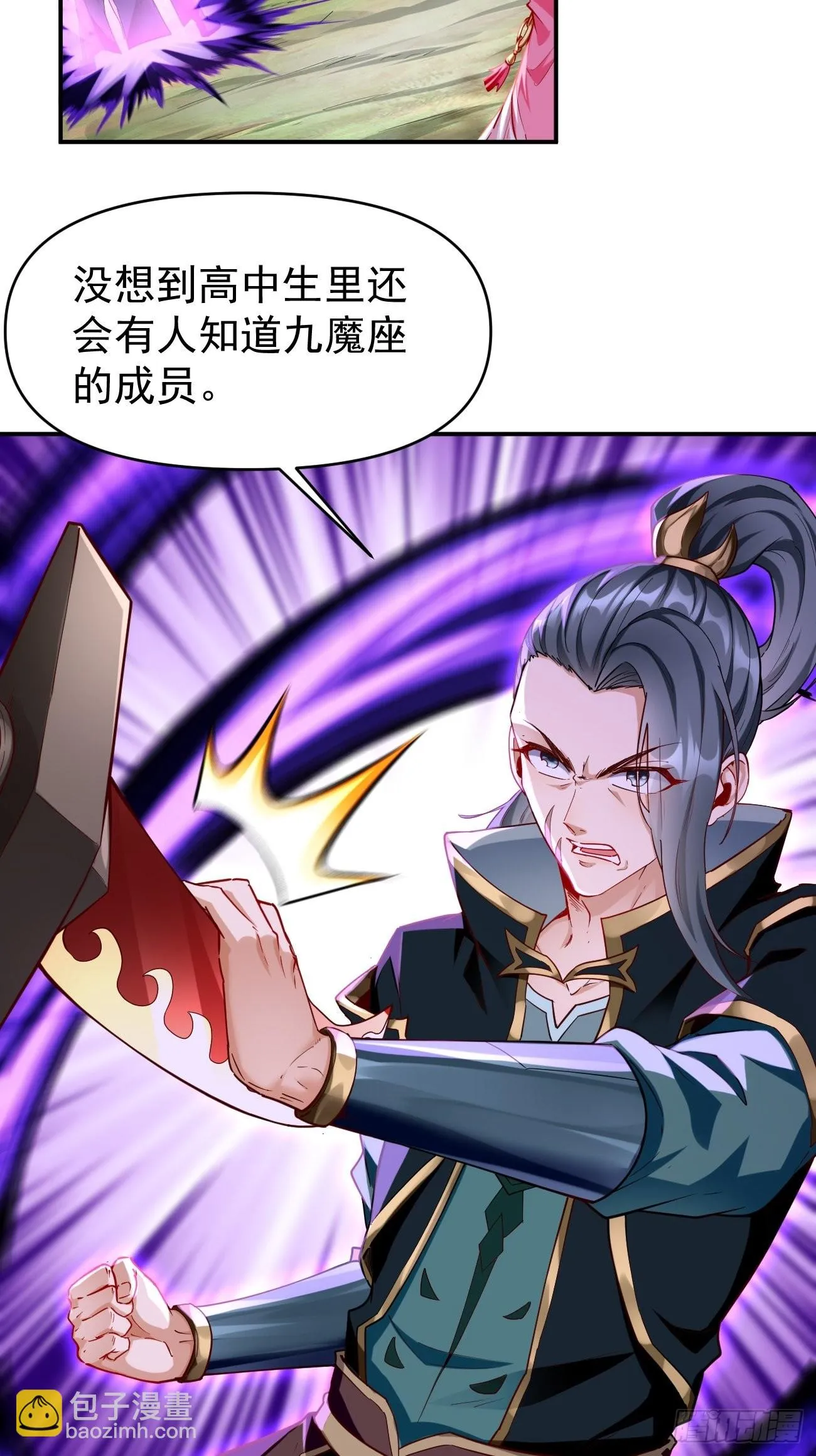 第67话：只剩最后一小时！ 第31页
