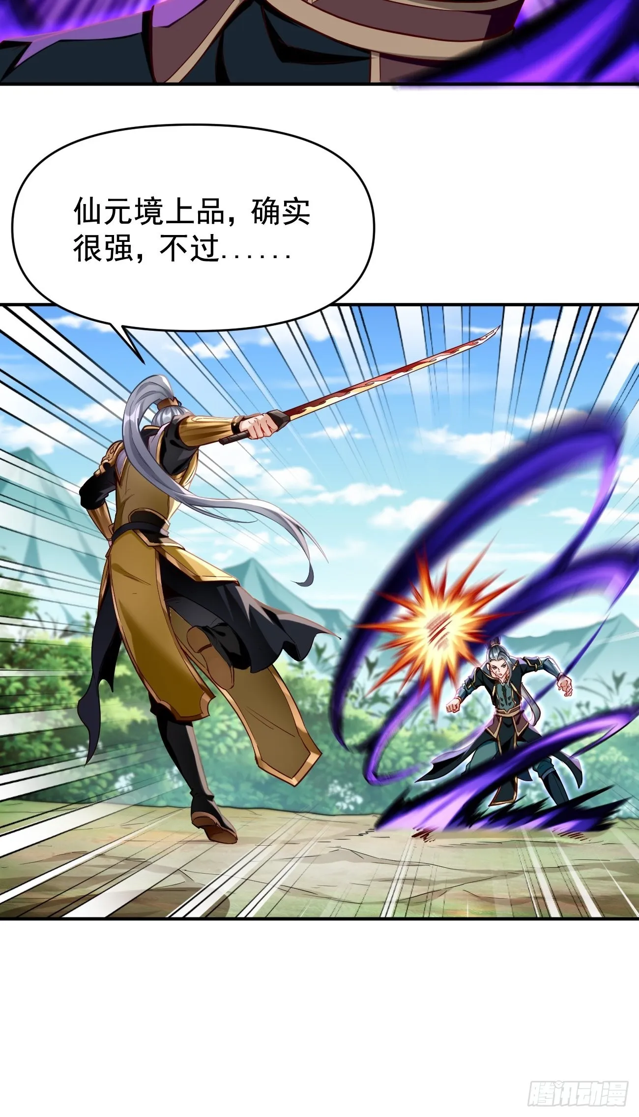 第67话：只剩最后一小时！ 第32页