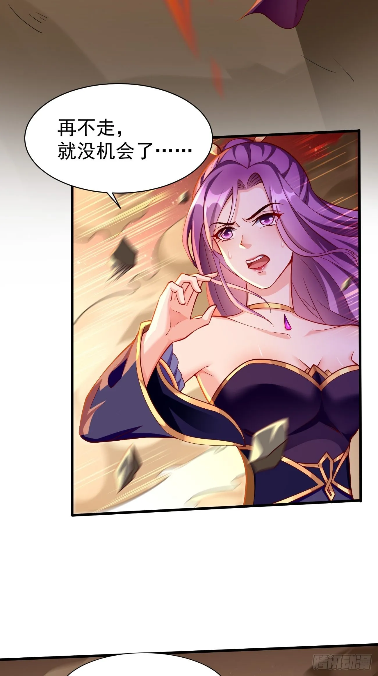 第67话：只剩最后一小时！ 第35页