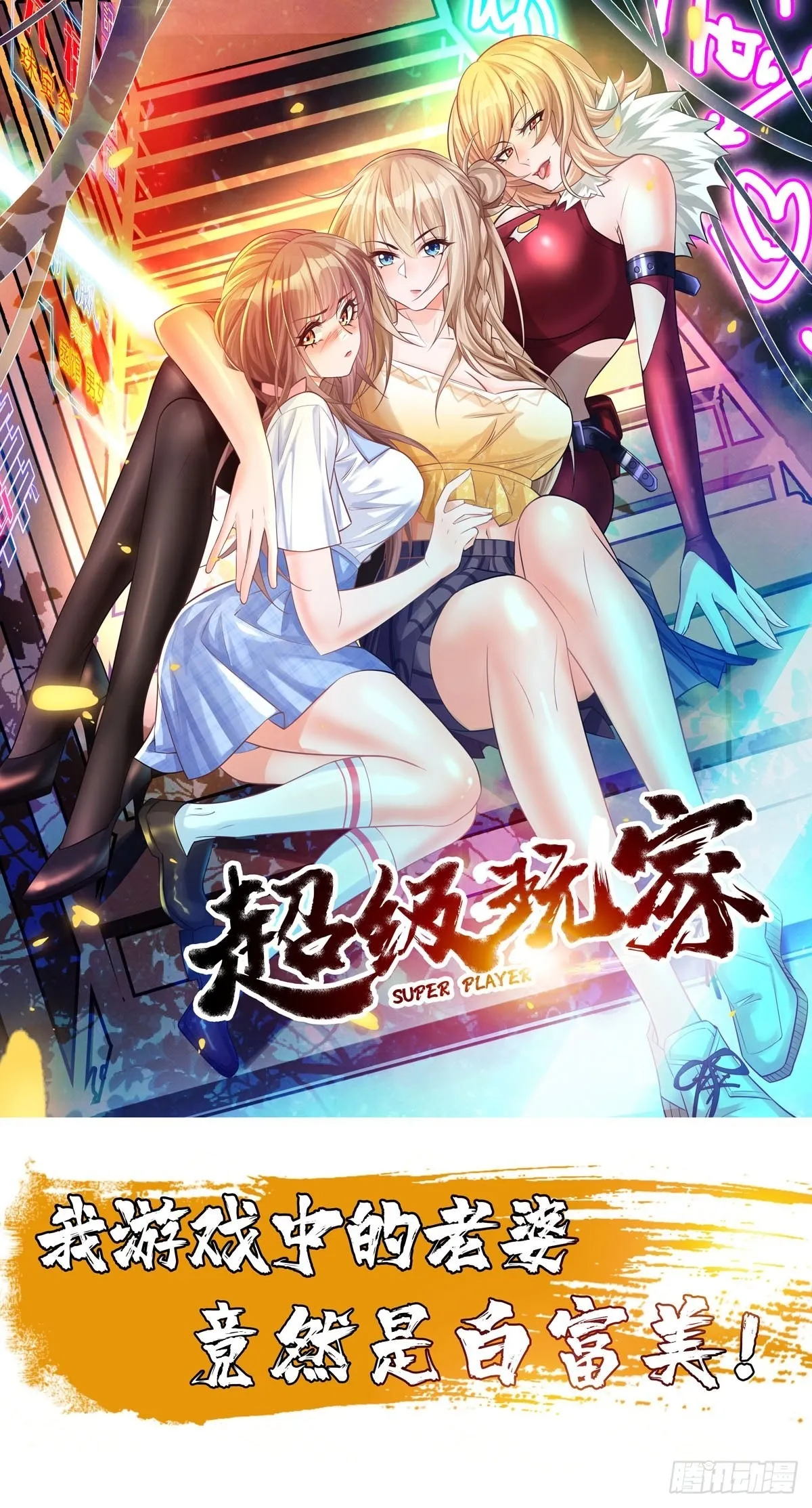 第67话：只剩最后一小时！ 第39页